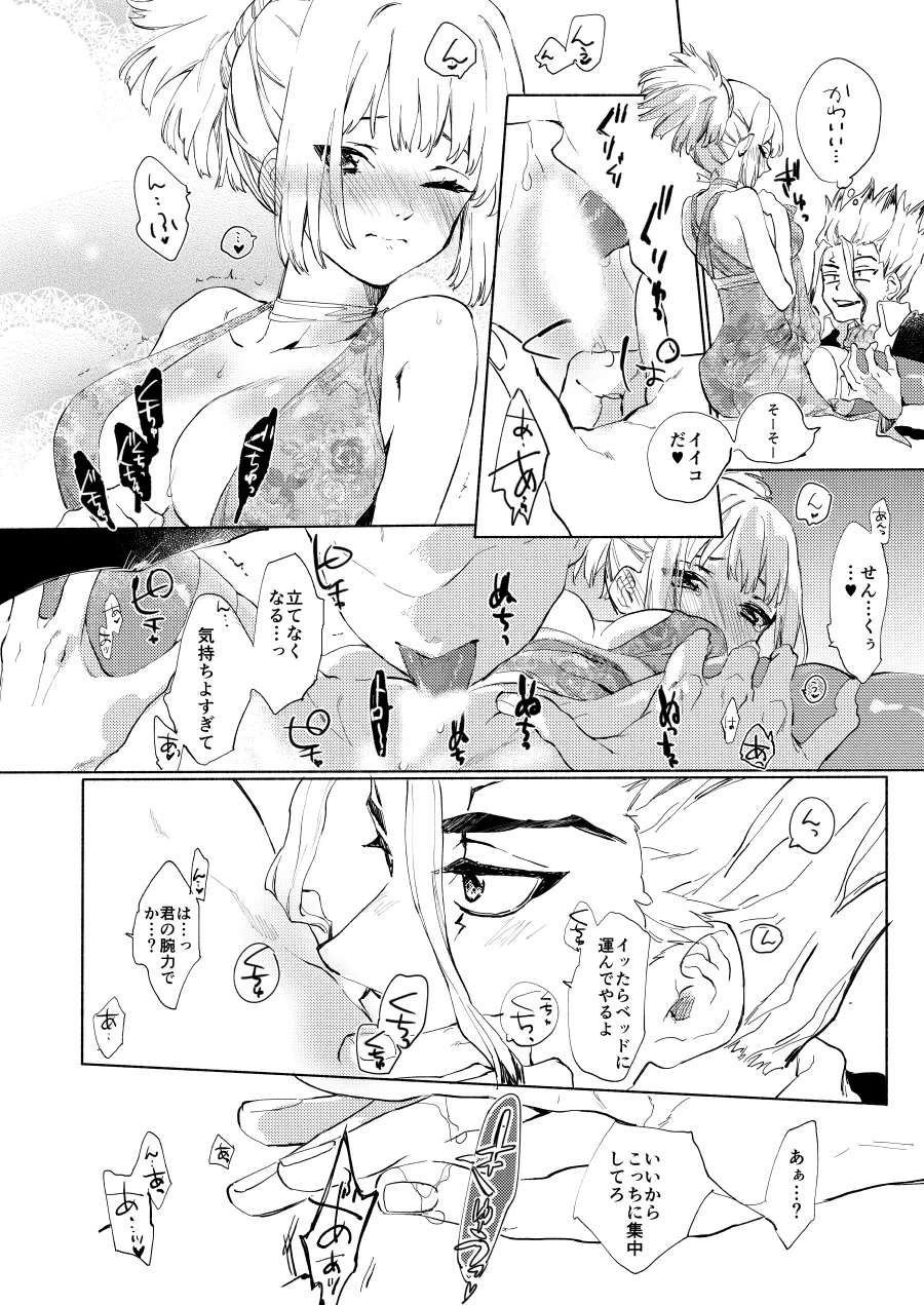 [tcnc (Serizawa Nae)] Las Vegas Night Confusion (Dr. STONE) [Digital] image number 6