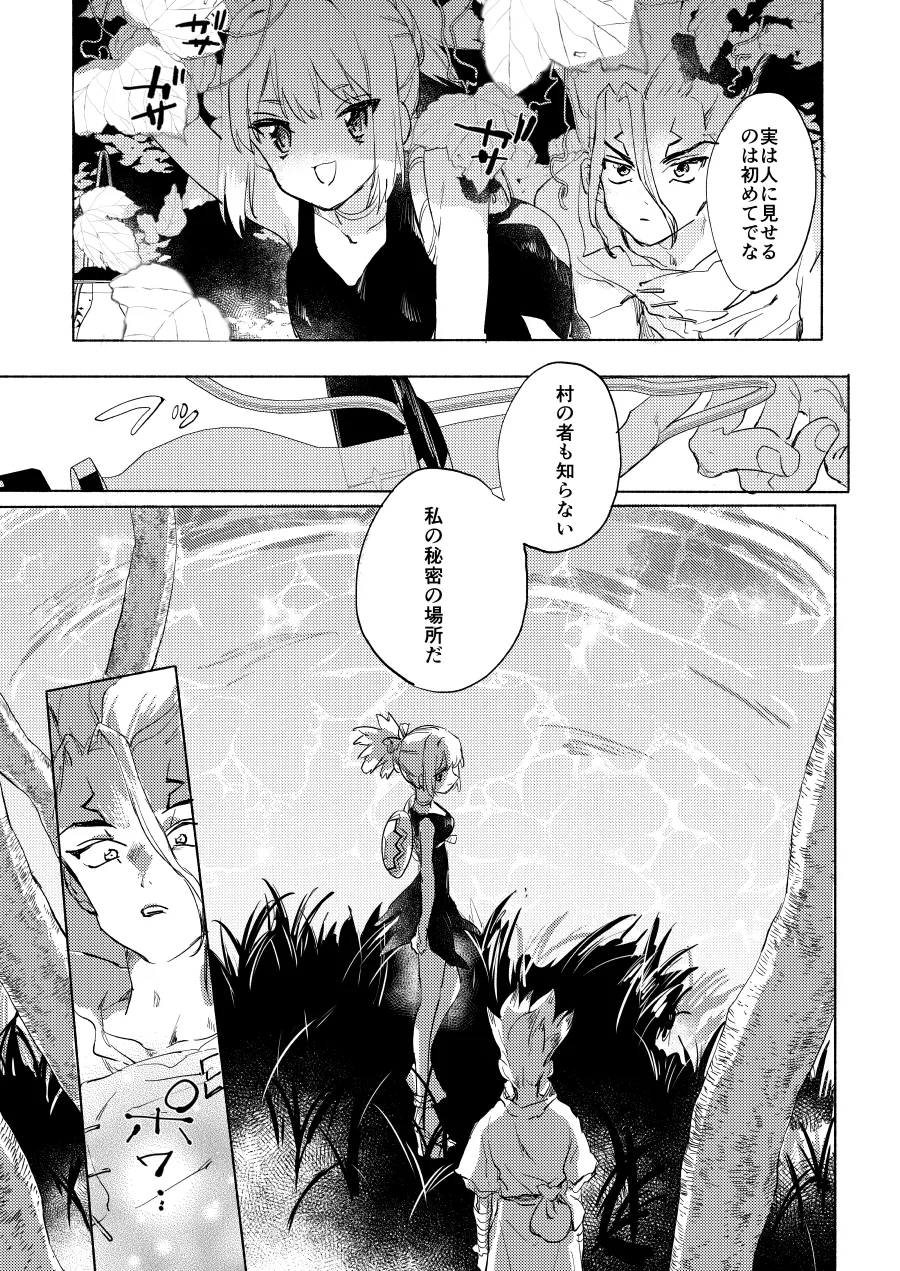 [tcnc (Serizawa Nae)] Sekki Sekai de Mabushii Natsu (Dr. STONE) [Digital] image number 20