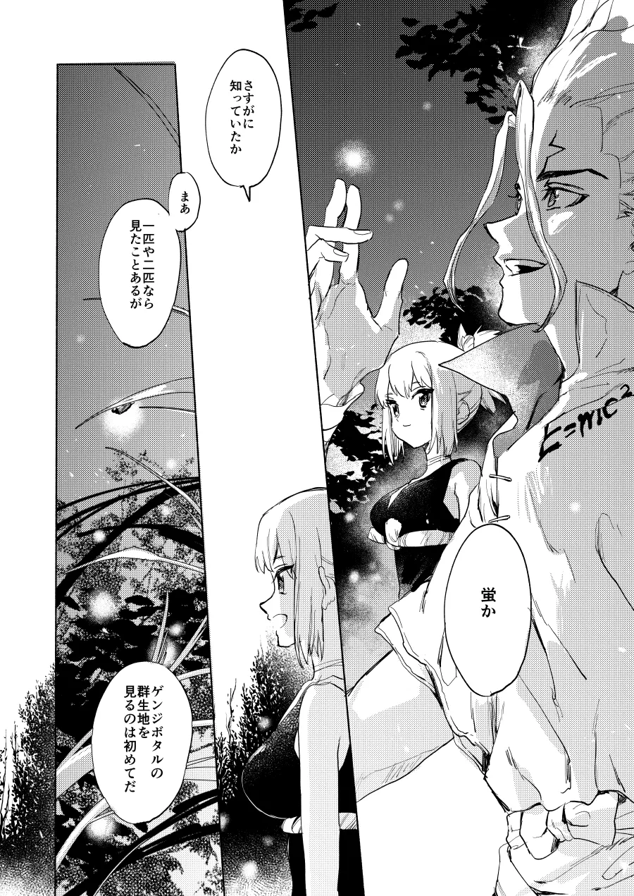 [tcnc (Serizawa Nae)] Sekki Sekai de Mabushii Natsu (Dr. STONE) [Digital] image number 21