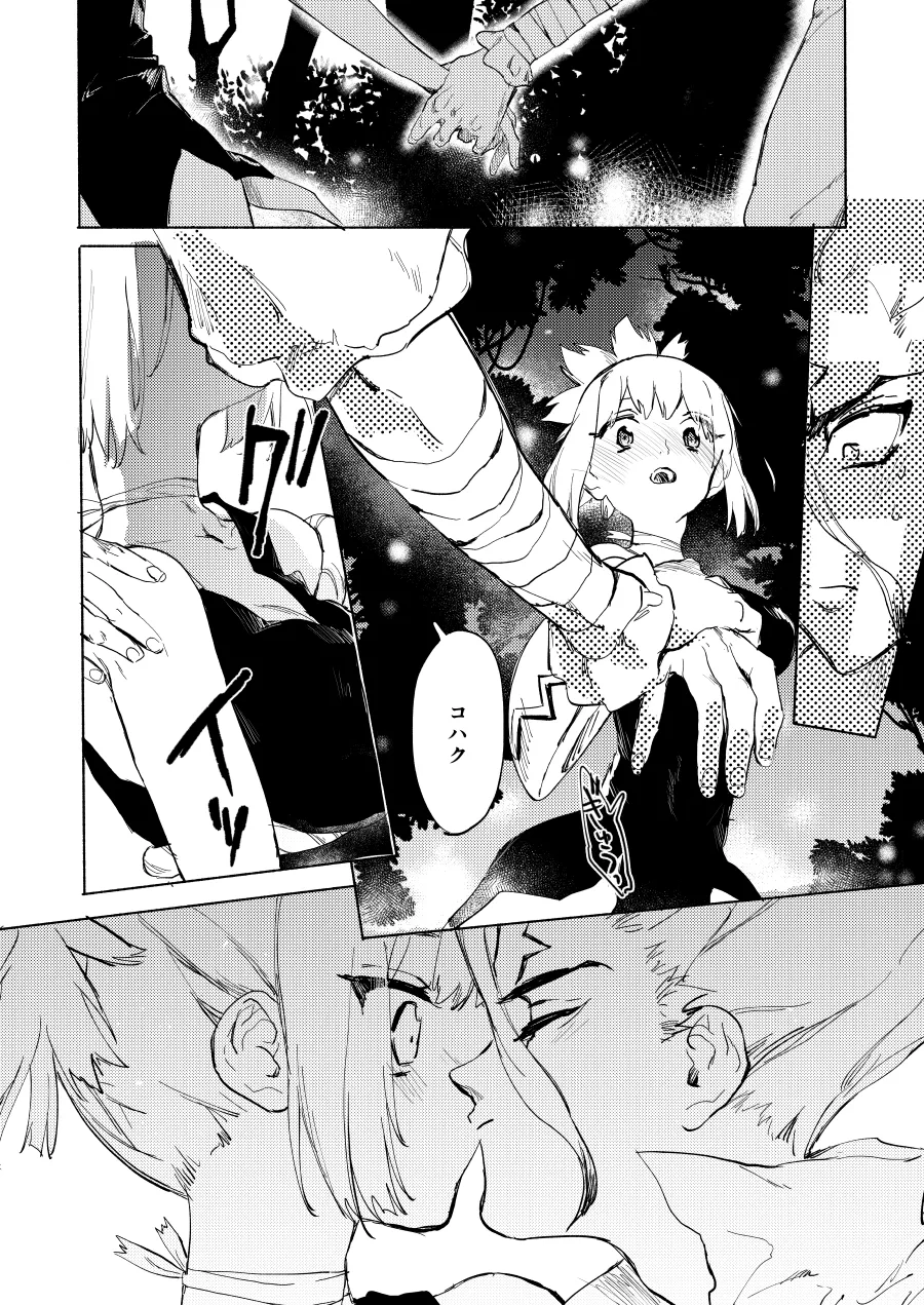 [tcnc (Serizawa Nae)] Sekki Sekai de Mabushii Natsu (Dr. STONE) [Digital] image number 25