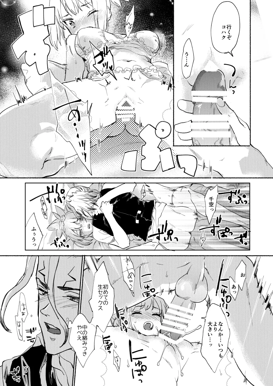 [tcnc (Serizawa Nae)] Medetashi no Sono Ato (Dr. STONE) [Digital] 图片编号 7