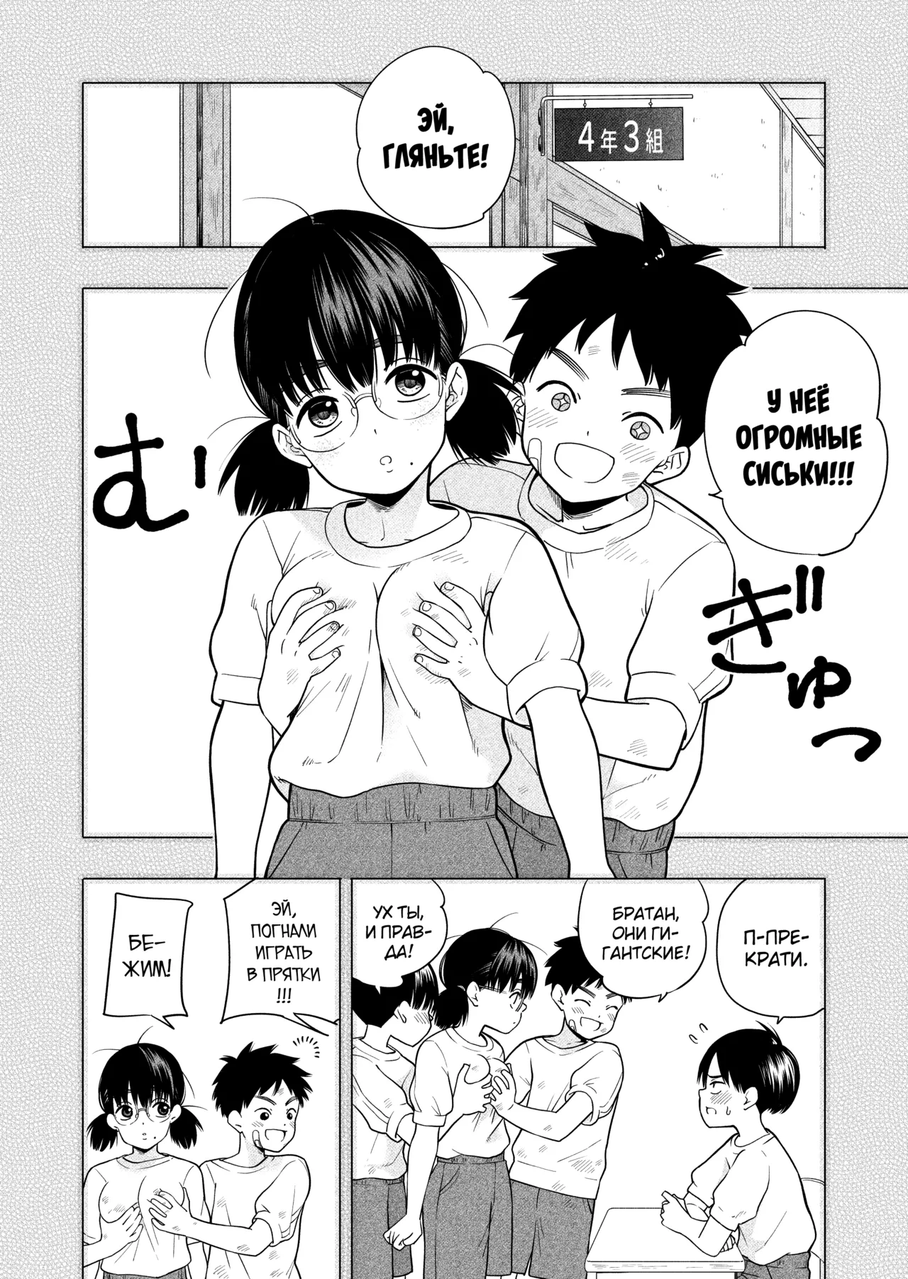 [Kiiroi Tamago] Hoshikute, Motomete. [Russian] [abunomaru] 2eme image