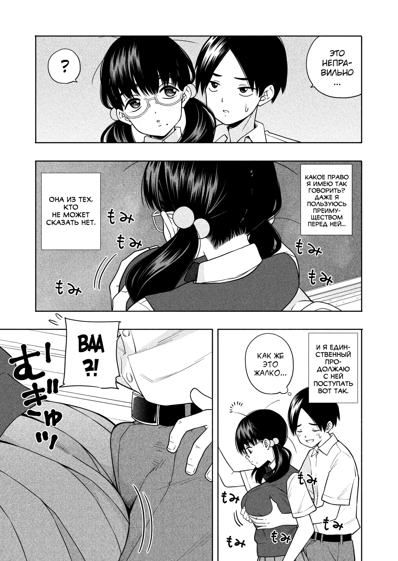 [Kiiroi Tamago] Hoshikute, Motomete. [Russian] [abunomaru] 7eme image