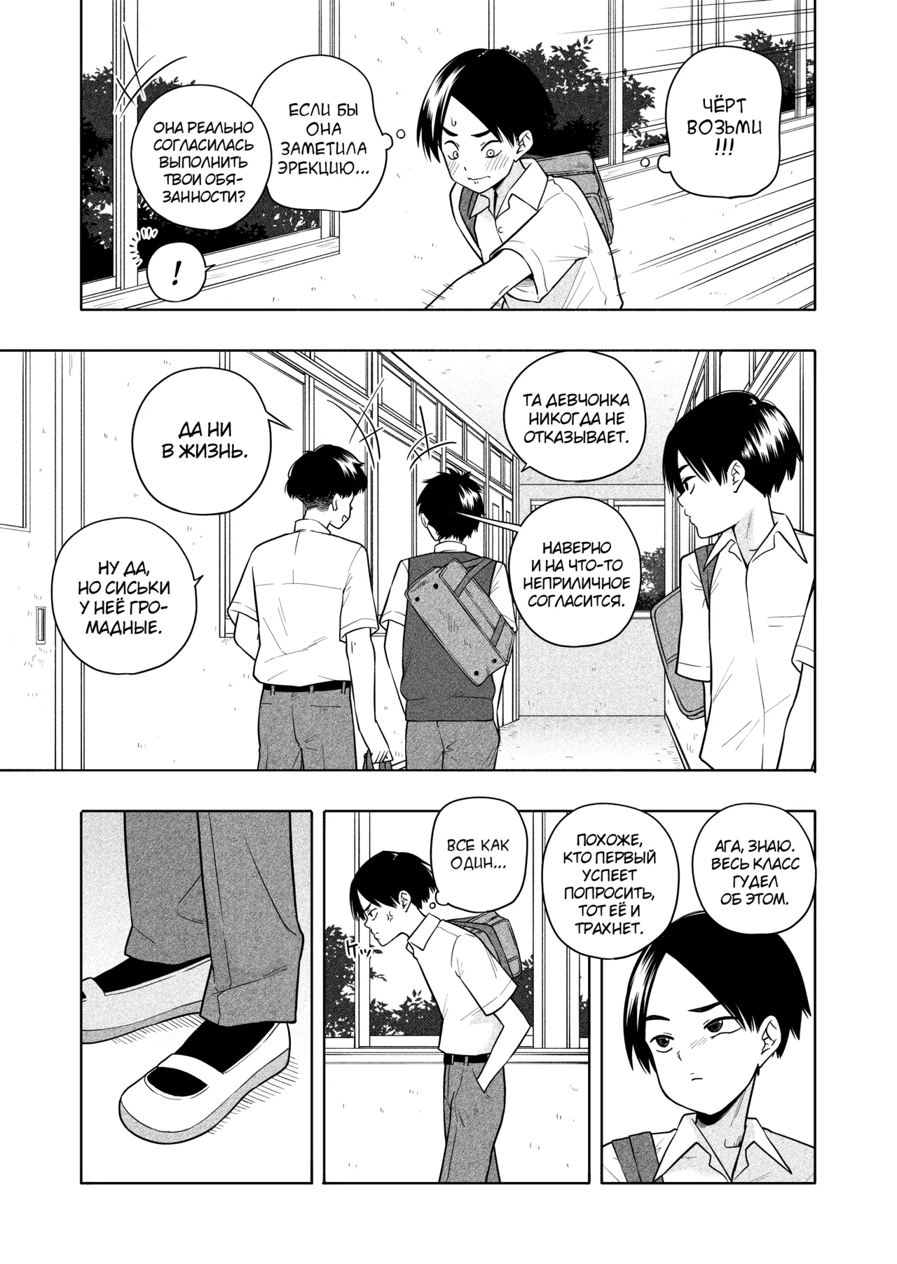 [Kiiroi Tamago] Hoshikute, Motomete. [Russian] [abunomaru] 9eme image