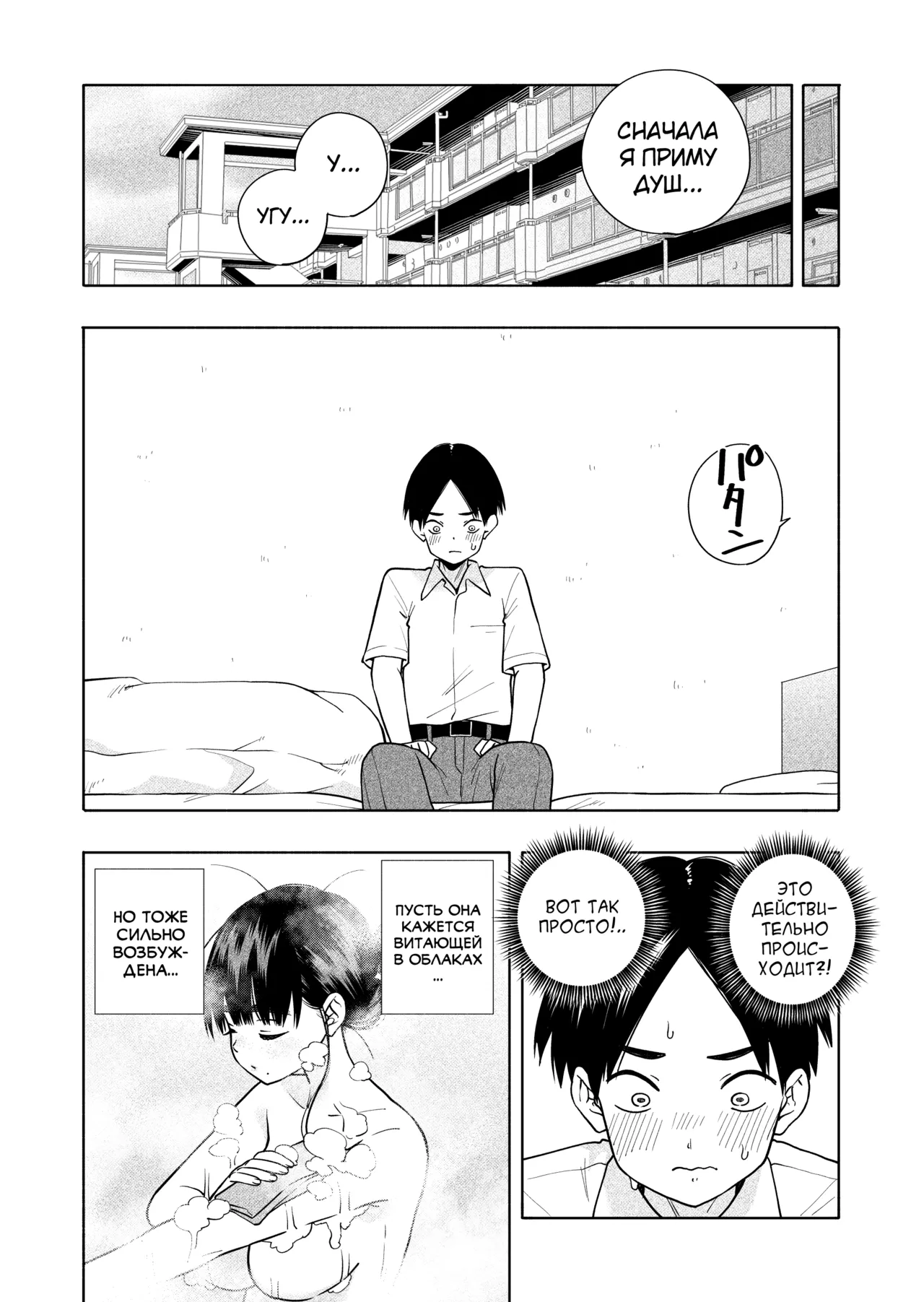 [Kiiroi Tamago] Hoshikute, Motomete. [Russian] [abunomaru] 18eme image