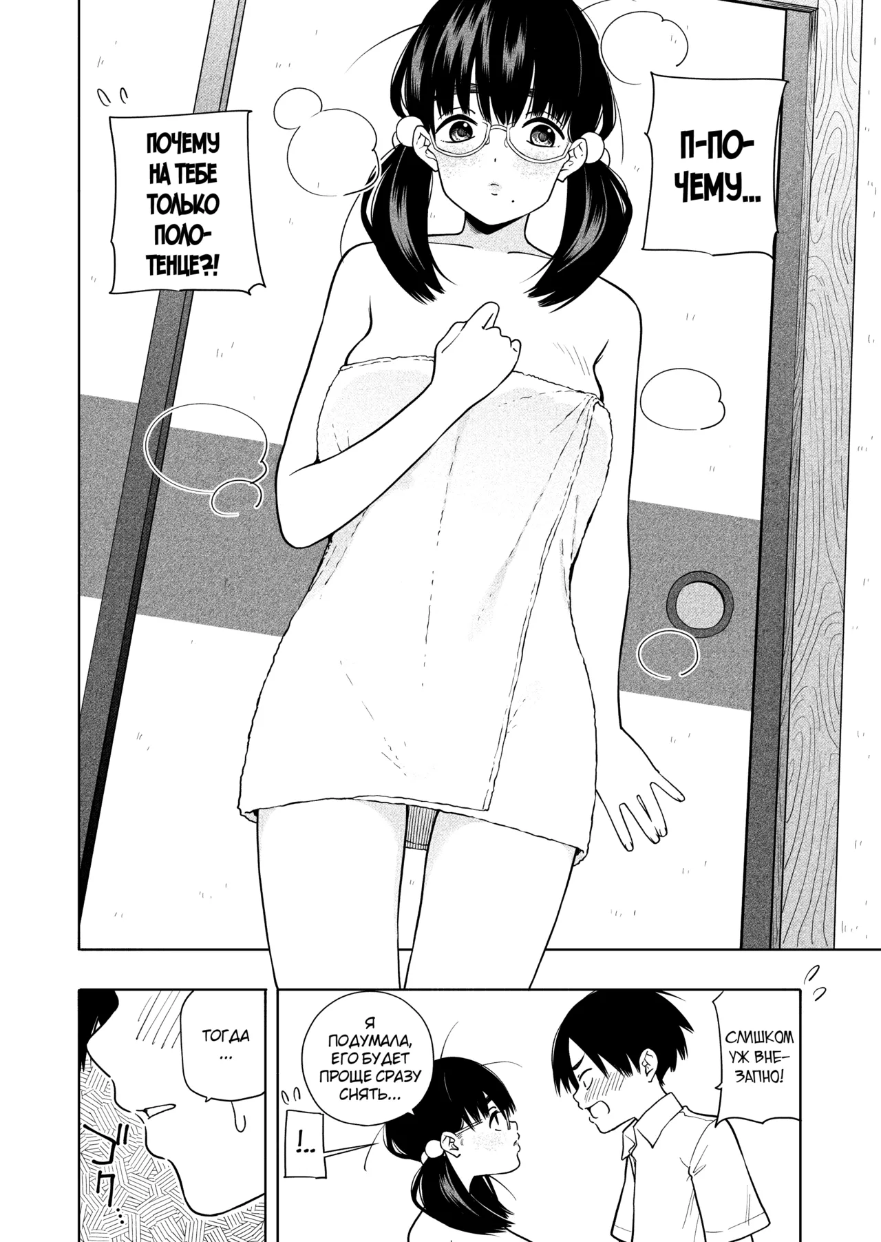 [Kiiroi Tamago] Hoshikute, Motomete. [Russian] [abunomaru] 20eme image