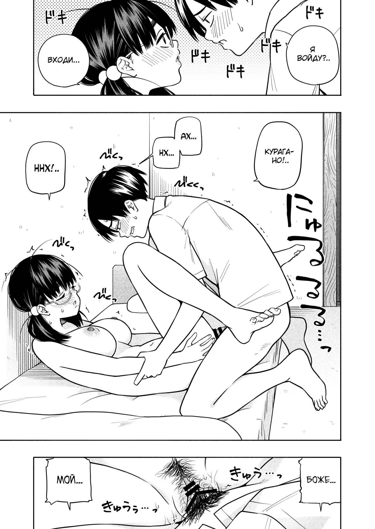 [Kiiroi Tamago] Hoshikute, Motomete. [Russian] [abunomaru] 35eme image