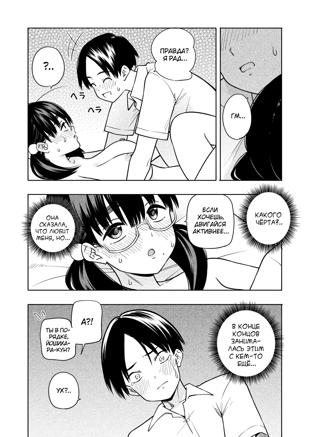 [Kiiroi Tamago] Hoshikute, Motomete. [Russian] [abunomaru] 38eme image