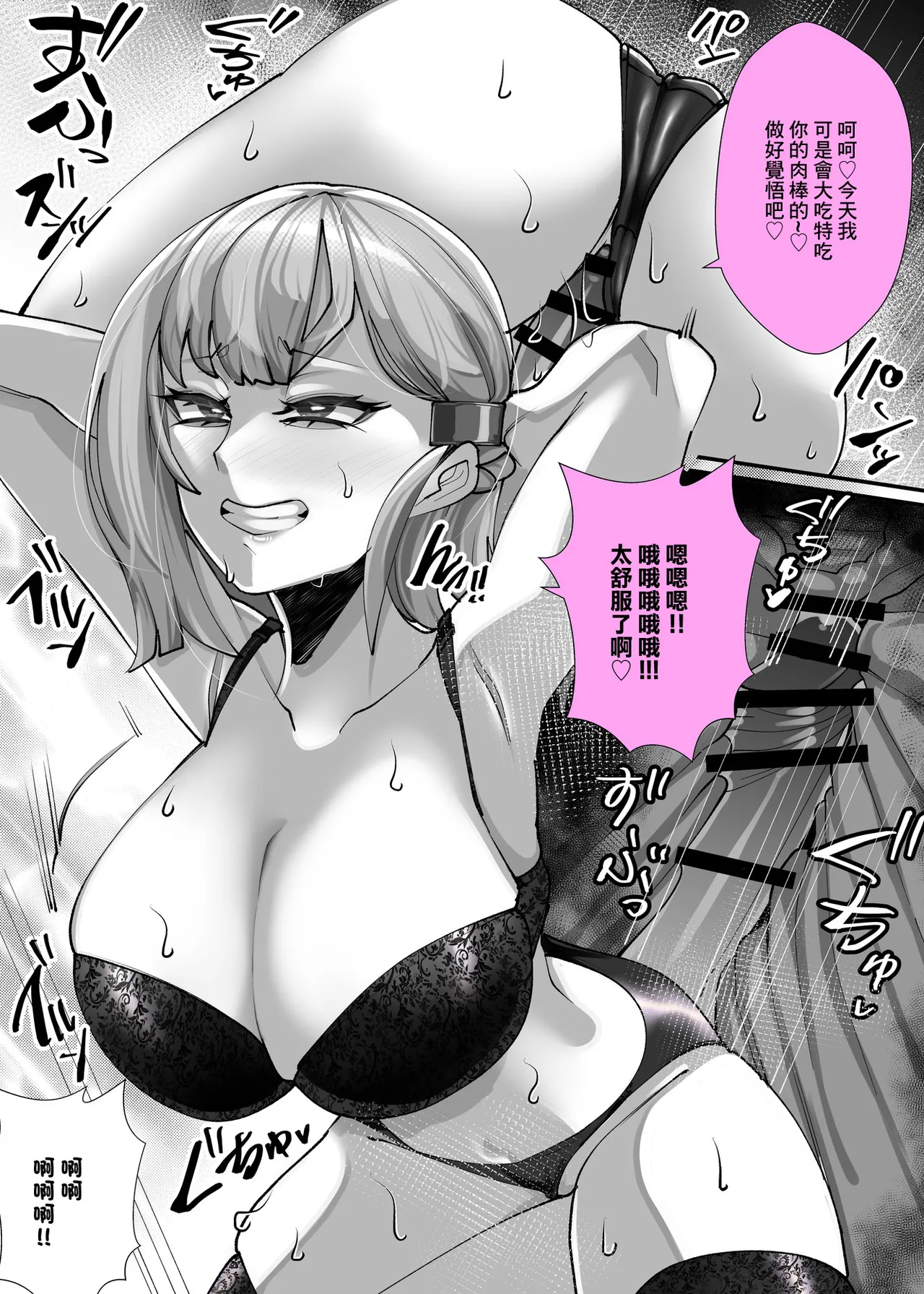 [utinotyutai (Niwatori Gunsou)] Kanojo no Hahaoya Shizuku-san (29-sai) ~Uwaki Onsen Ryokou Hen~ [Chinese] 8eme image