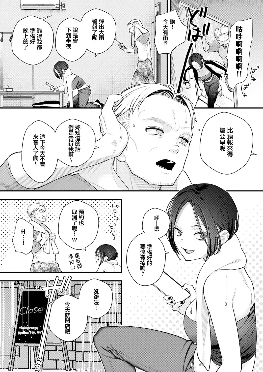 [Tebasaki Nobuo] Ame Futte Koi Hajimaru (COMIC Anthurium 2026-04) [Chinese] [Digital] 画像番号 6