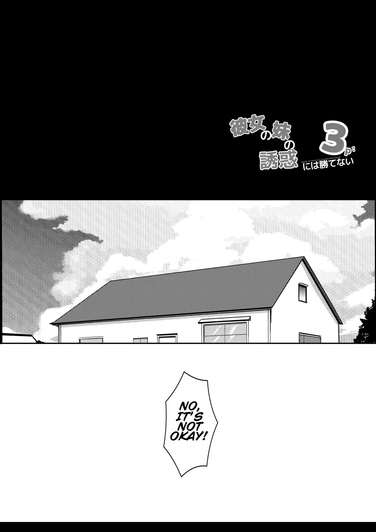 [Urahara Doll (Viali)] Kanojo no Imouto no Yuuwaku ni wa Katenai 3 [ENG] [cherriblssm] 图片编号 4