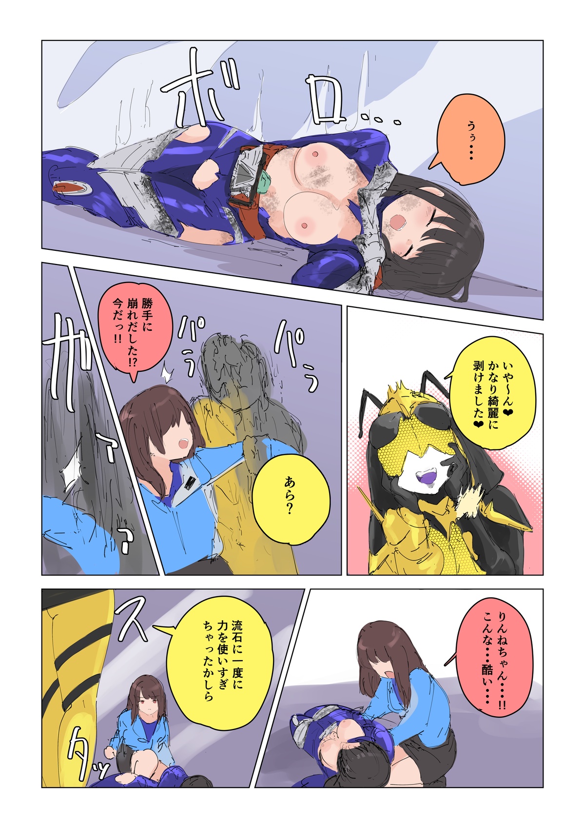 [Episode 3] Natsuki Detective Agency: The Queen Bee's Atonement numero di immagine  1