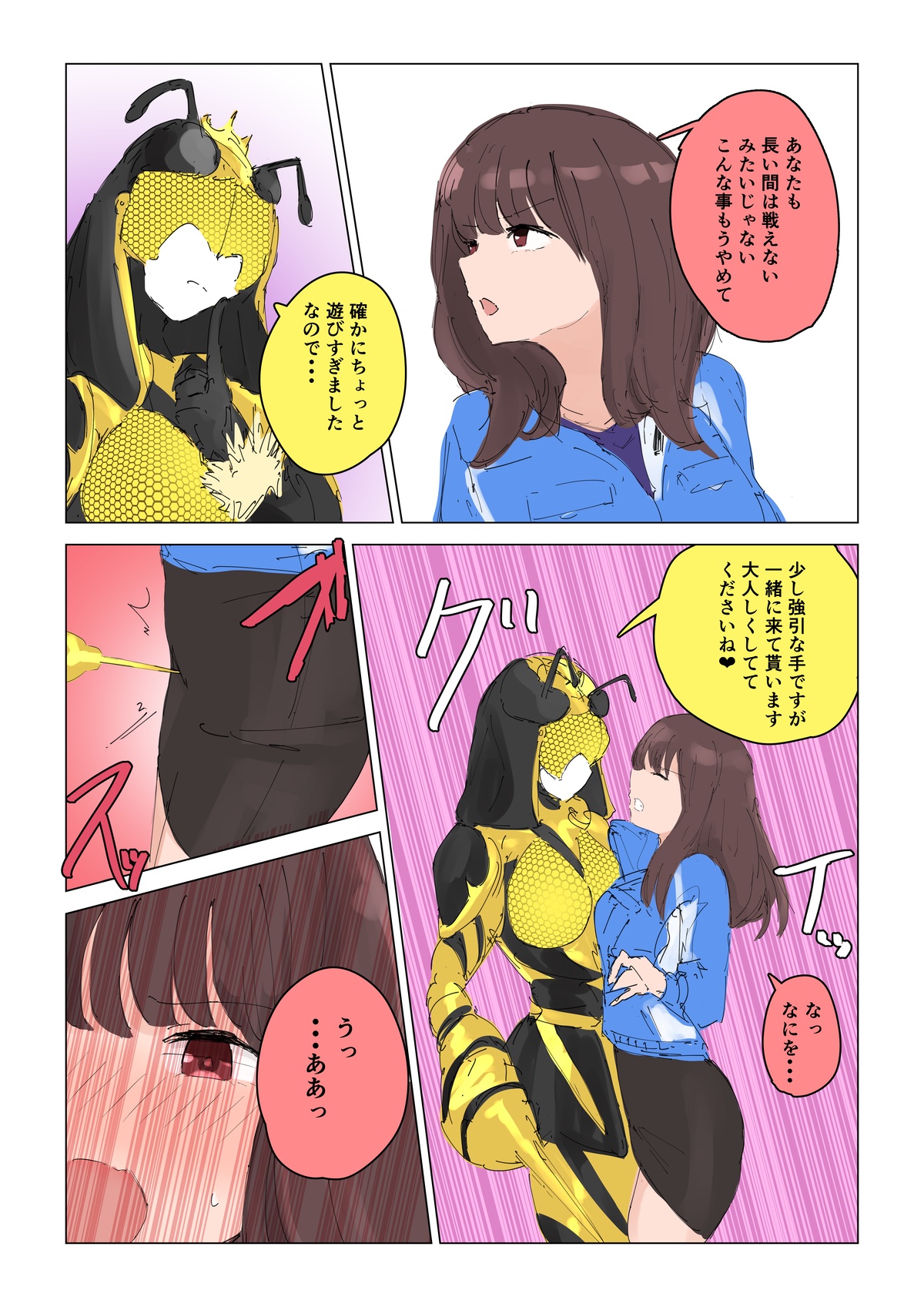 [Episode 3] Natsuki Detective Agency: The Queen Bee's Atonement numero di immagine  2
