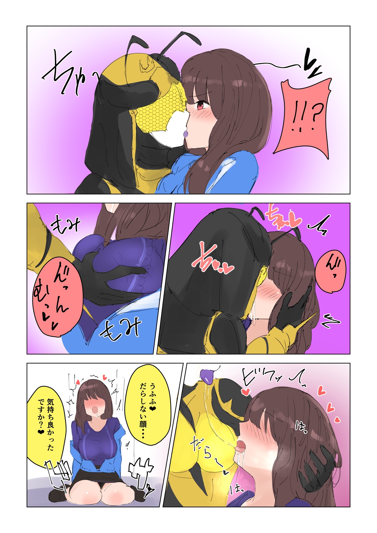 [Episode 3] Natsuki Detective Agency: The Queen Bee's Atonement numero di immagine  3