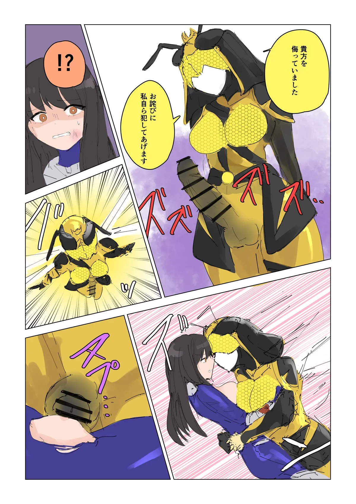 [Episode 3] Natsuki Detective Agency: The Queen Bee's Atonement numero di immagine  5