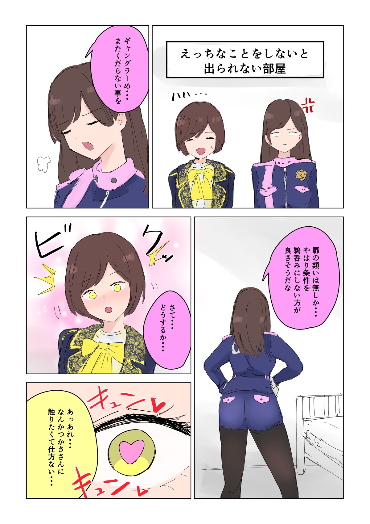 A room you can't leave image number 1