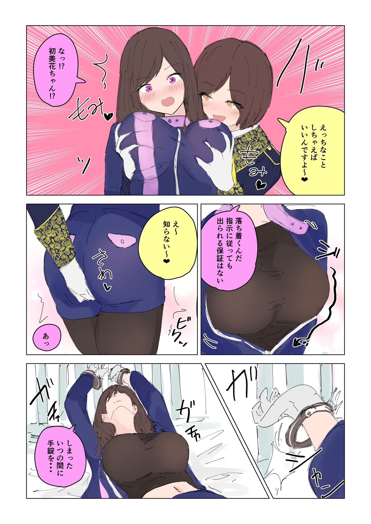 A room you can't leave image number 2