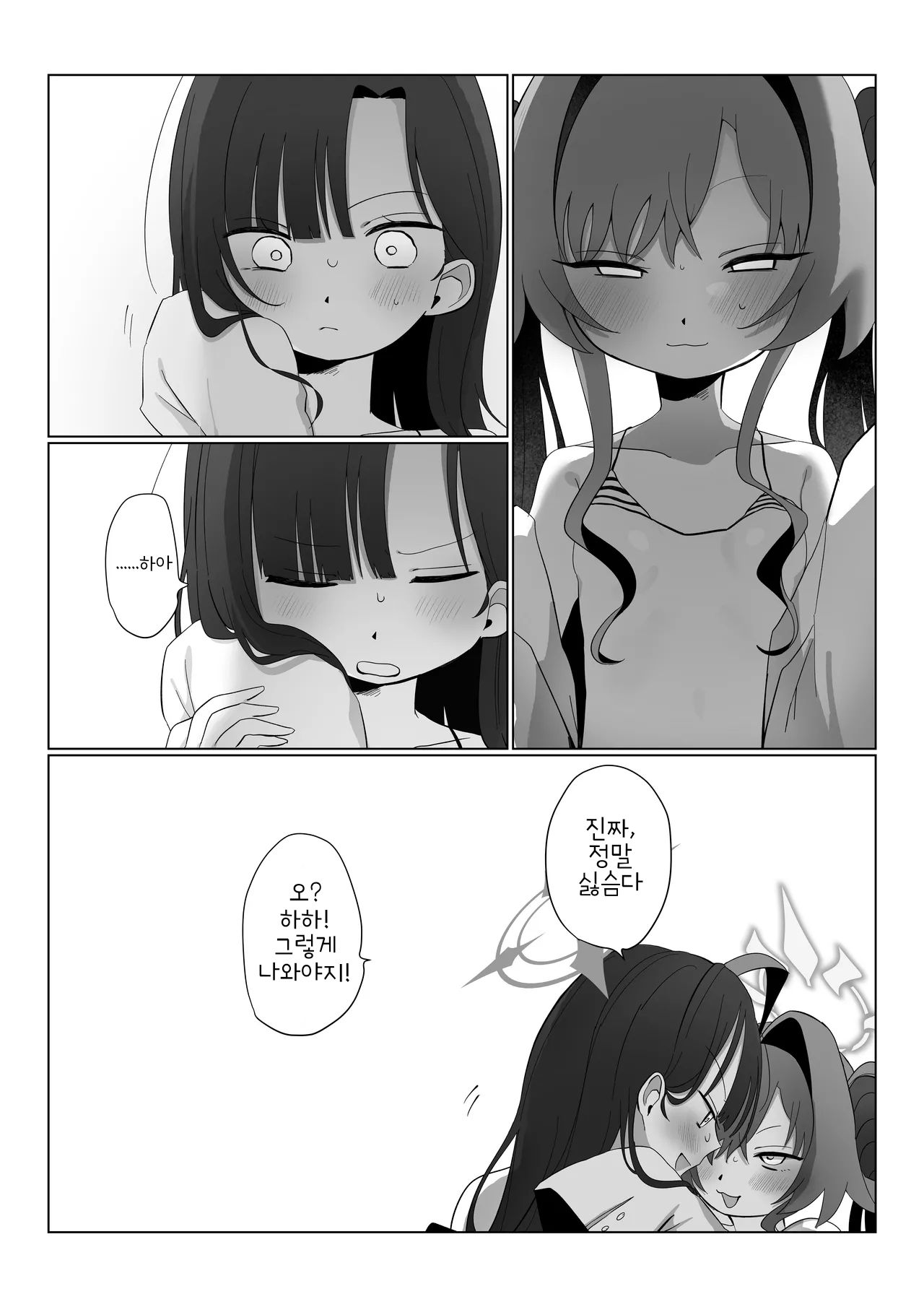 [Moma Jiro Mashimashi (Moma Jiro)] Nita Mono Doushi no Nare no Hate | 닮은 꼴의 종착역 (Blue Archive) [Korean] [Digital] image number 27