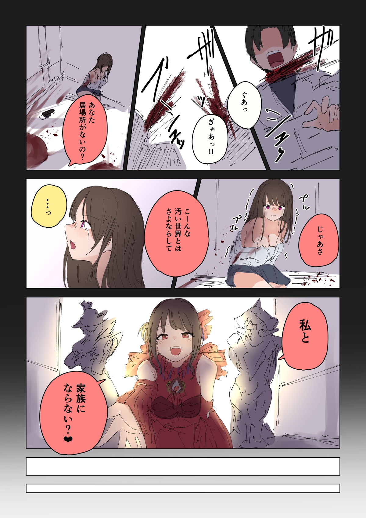 [Episode 4] Natsuki Detective Agency: The Queen Bee's Atonement numero di immagine  1