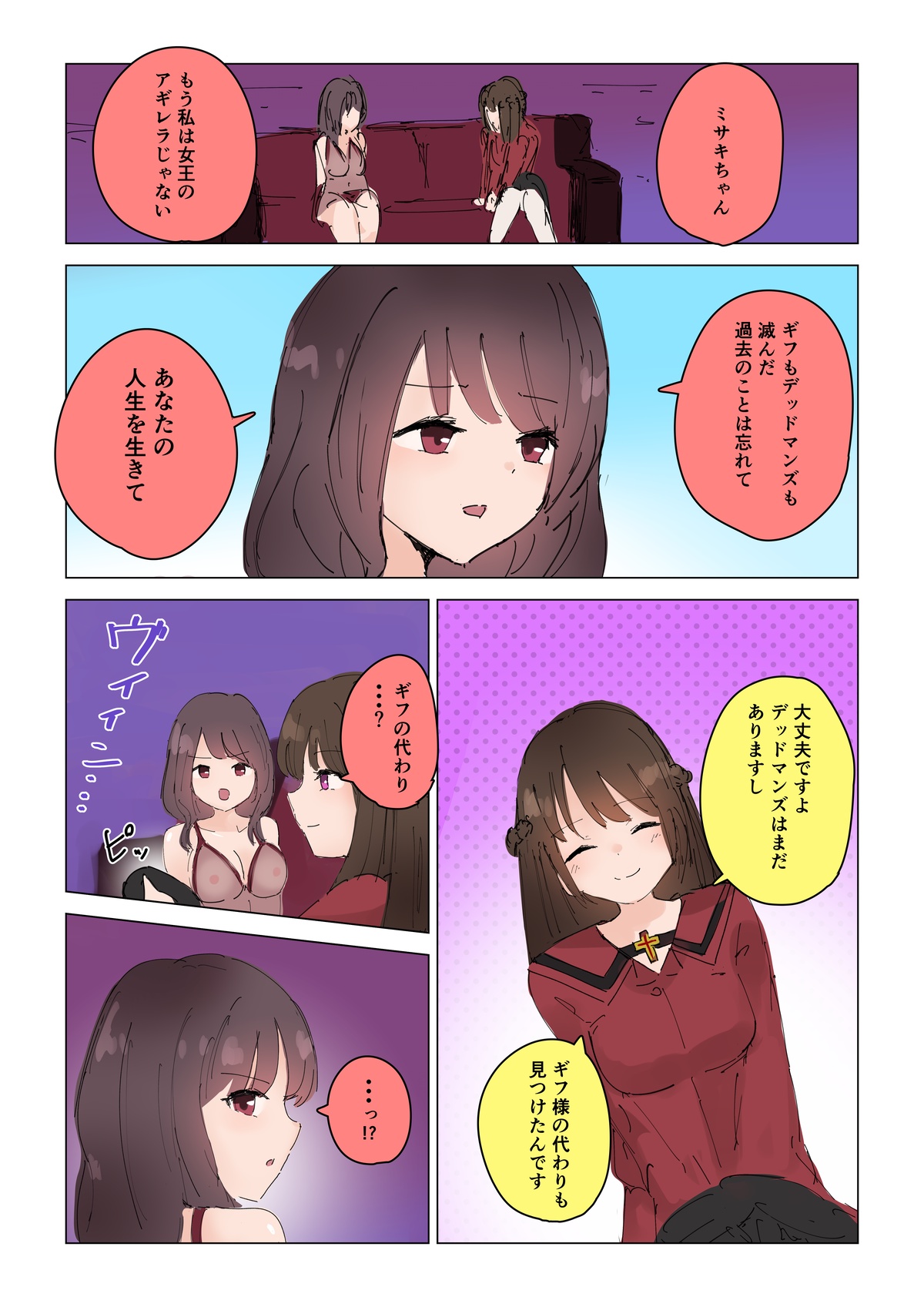 [Episode 4] Natsuki Detective Agency: The Queen Bee's Atonement numero di immagine  3