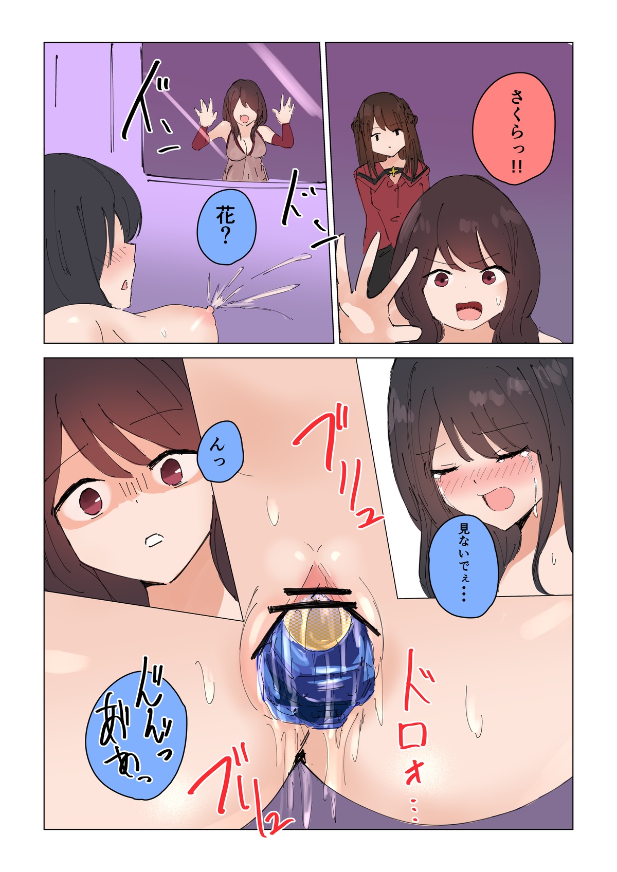 [Episode 4] Natsuki Detective Agency: The Queen Bee's Atonement numero di immagine  5