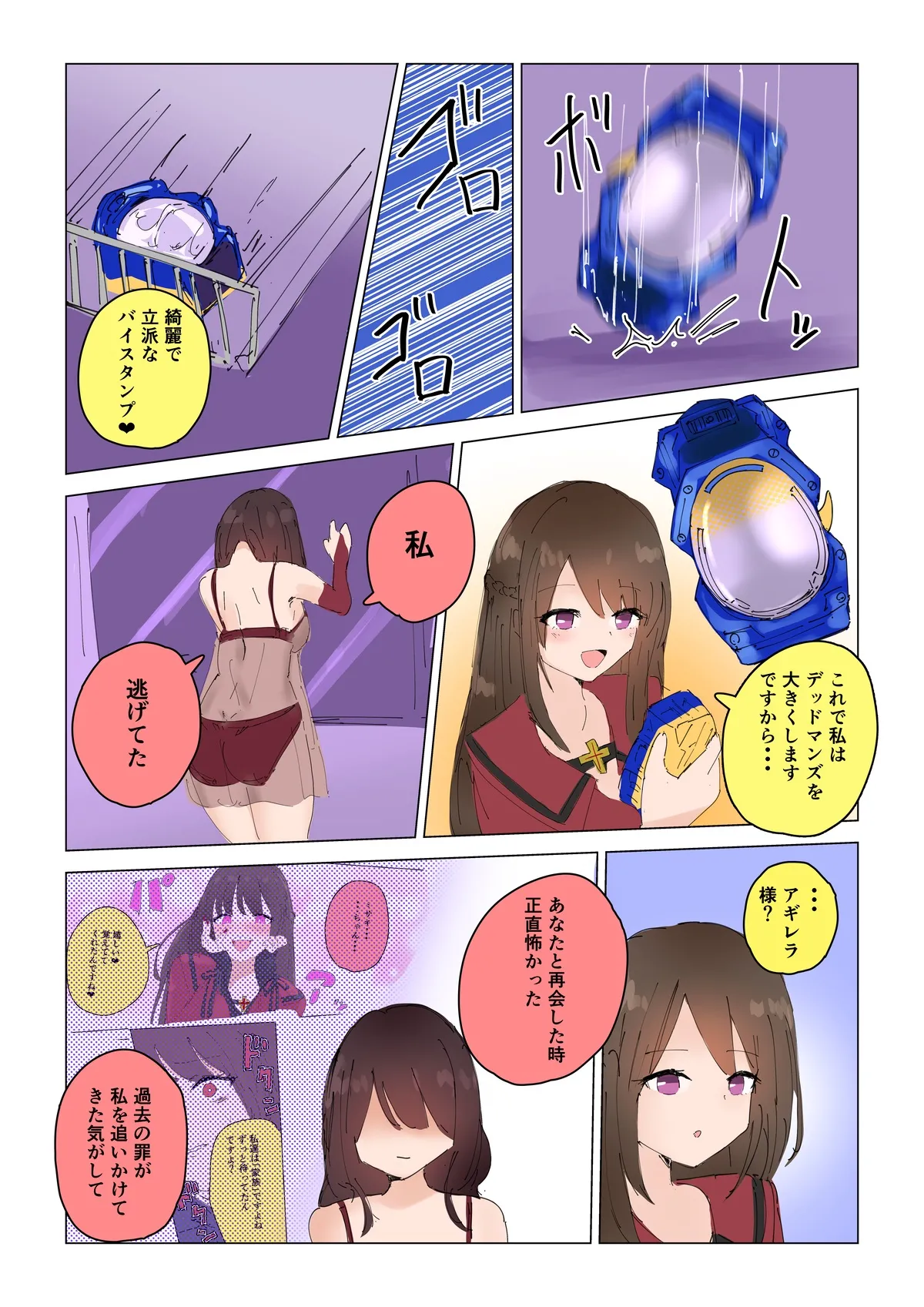 [Episode 4] Natsuki Detective Agency: The Queen Bee's Atonement numero di immagine  6