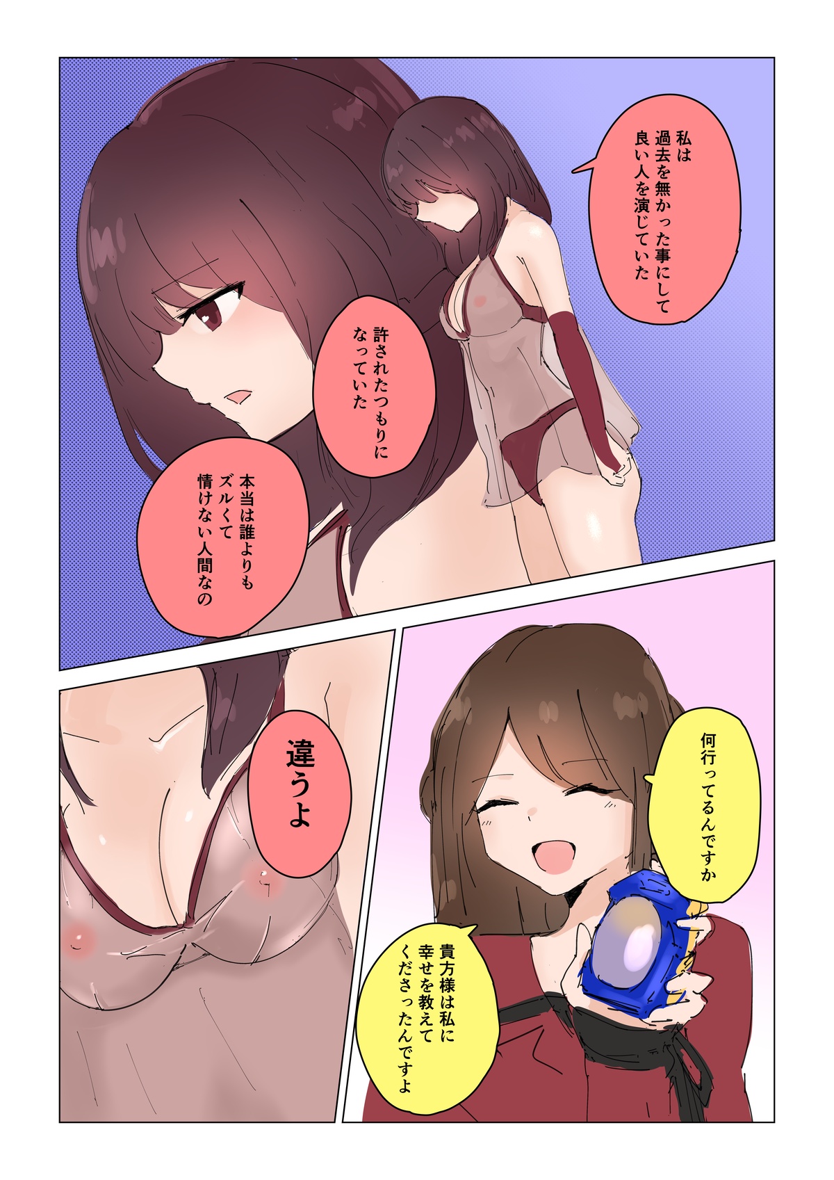 [Episode 4] Natsuki Detective Agency: The Queen Bee's Atonement numero di immagine  7