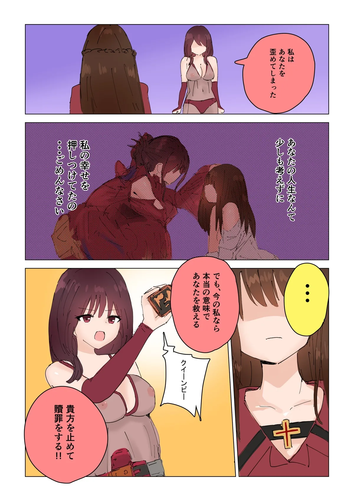 [Episode 4] Natsuki Detective Agency: The Queen Bee's Atonement numero di immagine  8