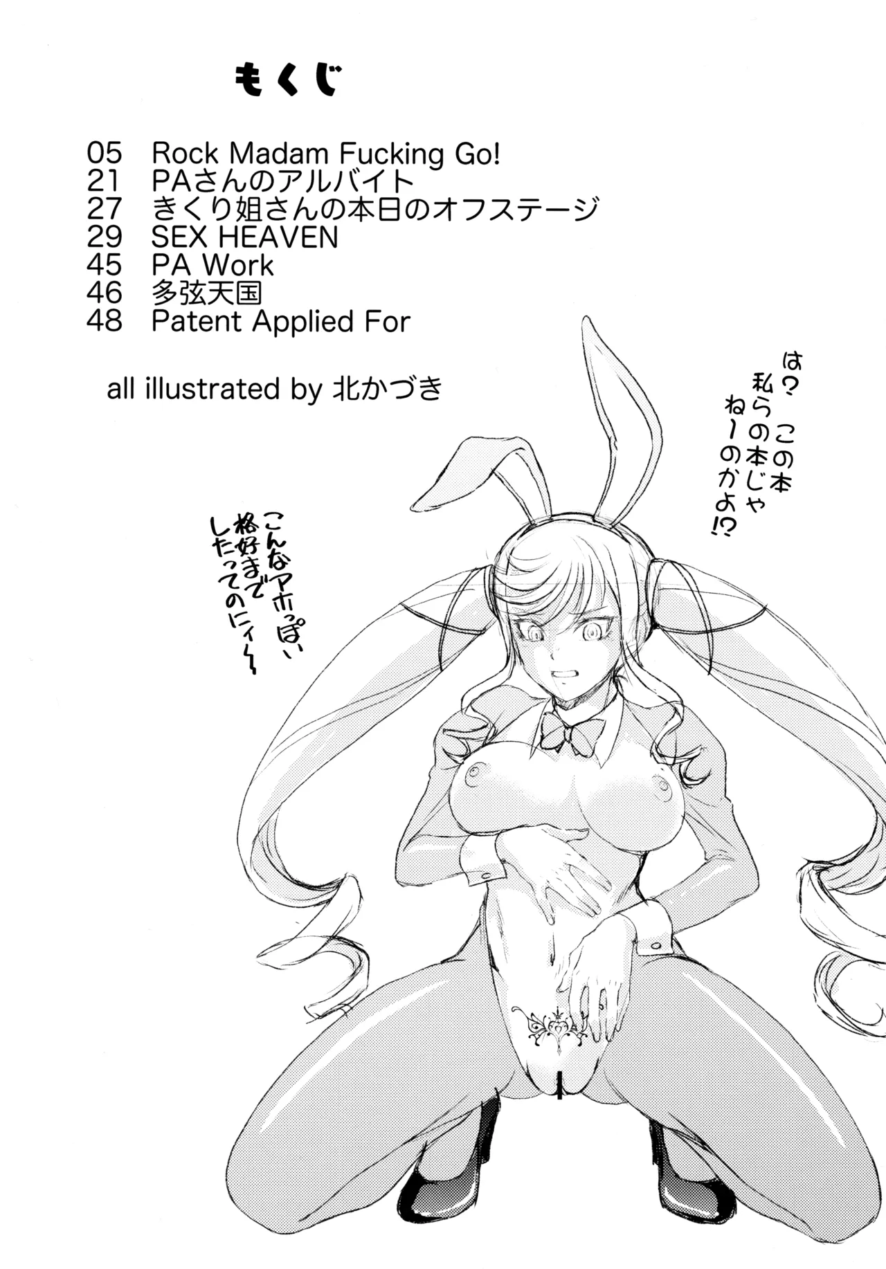 (C106) [MünchenGraph (Kita Kaduki)] Inchu wa Jukujo no Tashinami Deshite (Bocchi the Rock!) 이미지 번호 3