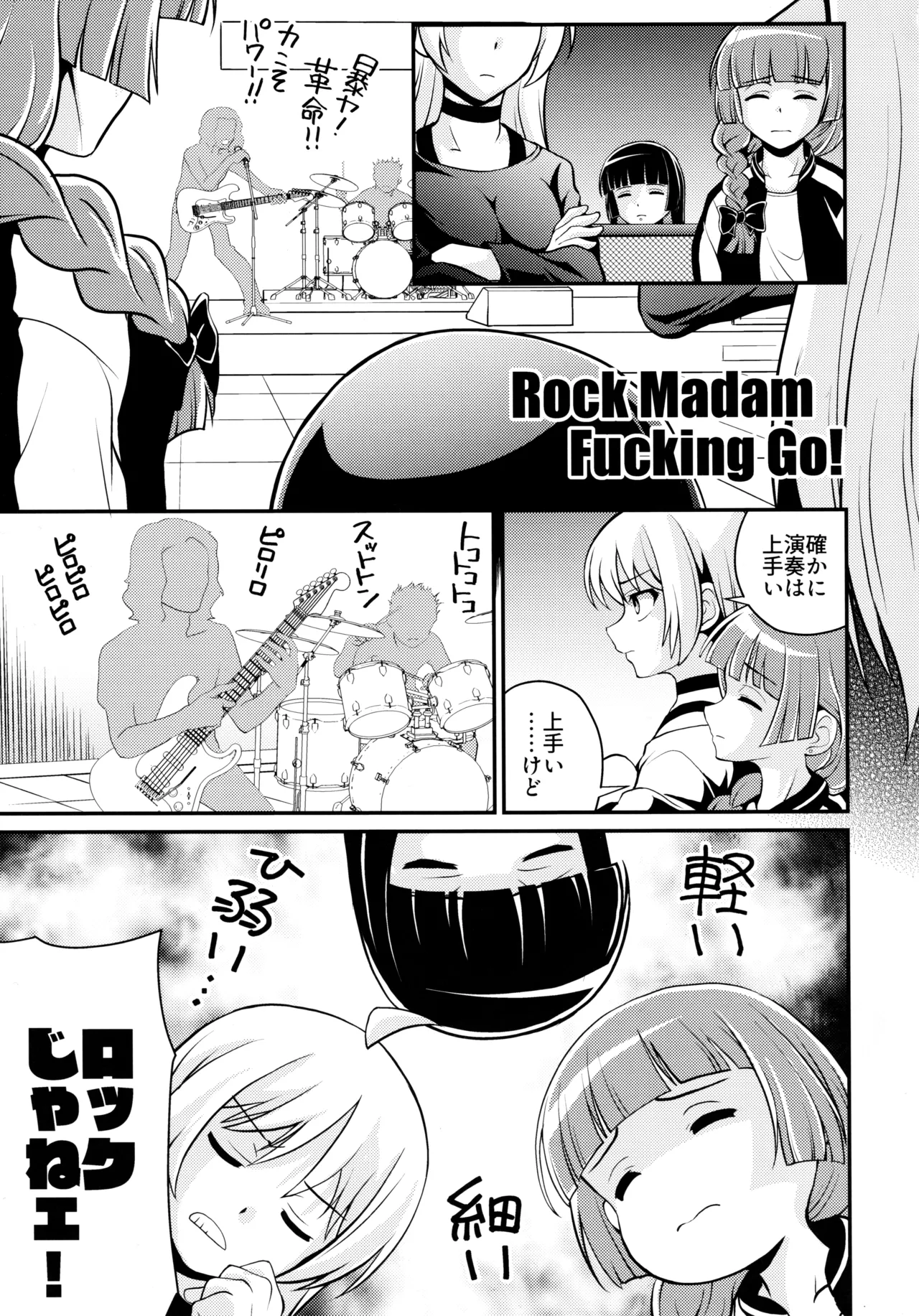 (C106) [MünchenGraph (Kita Kaduki)] Inchu wa Jukujo no Tashinami Deshite (Bocchi the Rock!) 이미지 번호 4