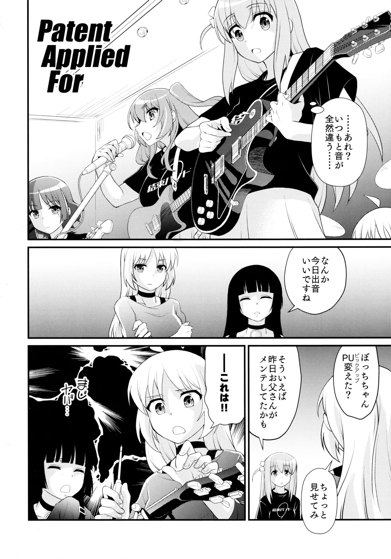 (C106) [MünchenGraph (Kita Kaduki)] Inchu wa Jukujo no Tashinami Deshite (Bocchi the Rock!) 이미지 번호 47