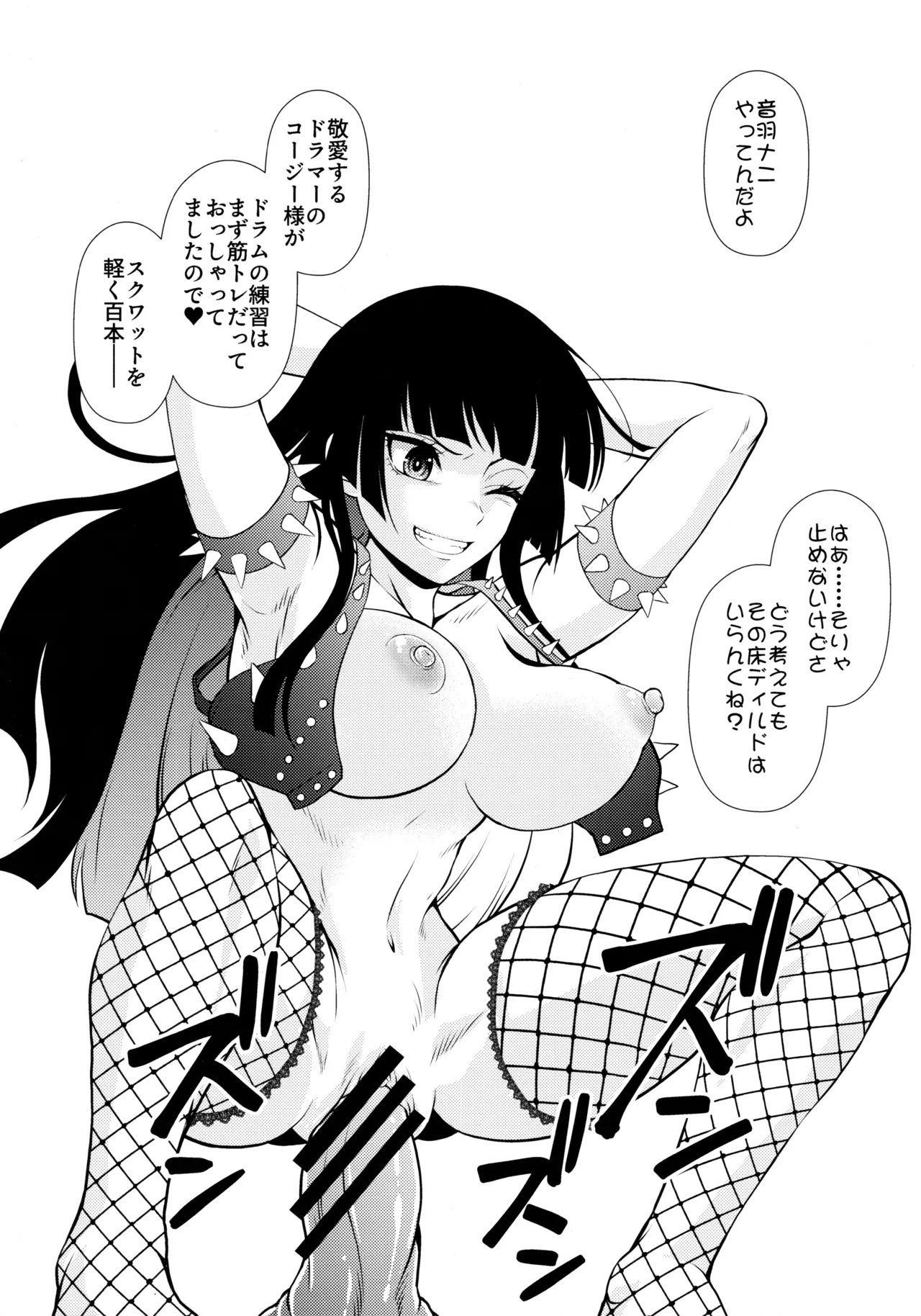 (C106) [MünchenGraph (Kita Kaduki)] Inchu wa Jukujo no Tashinami Deshite (Bocchi the Rock!) 이미지 번호 55
