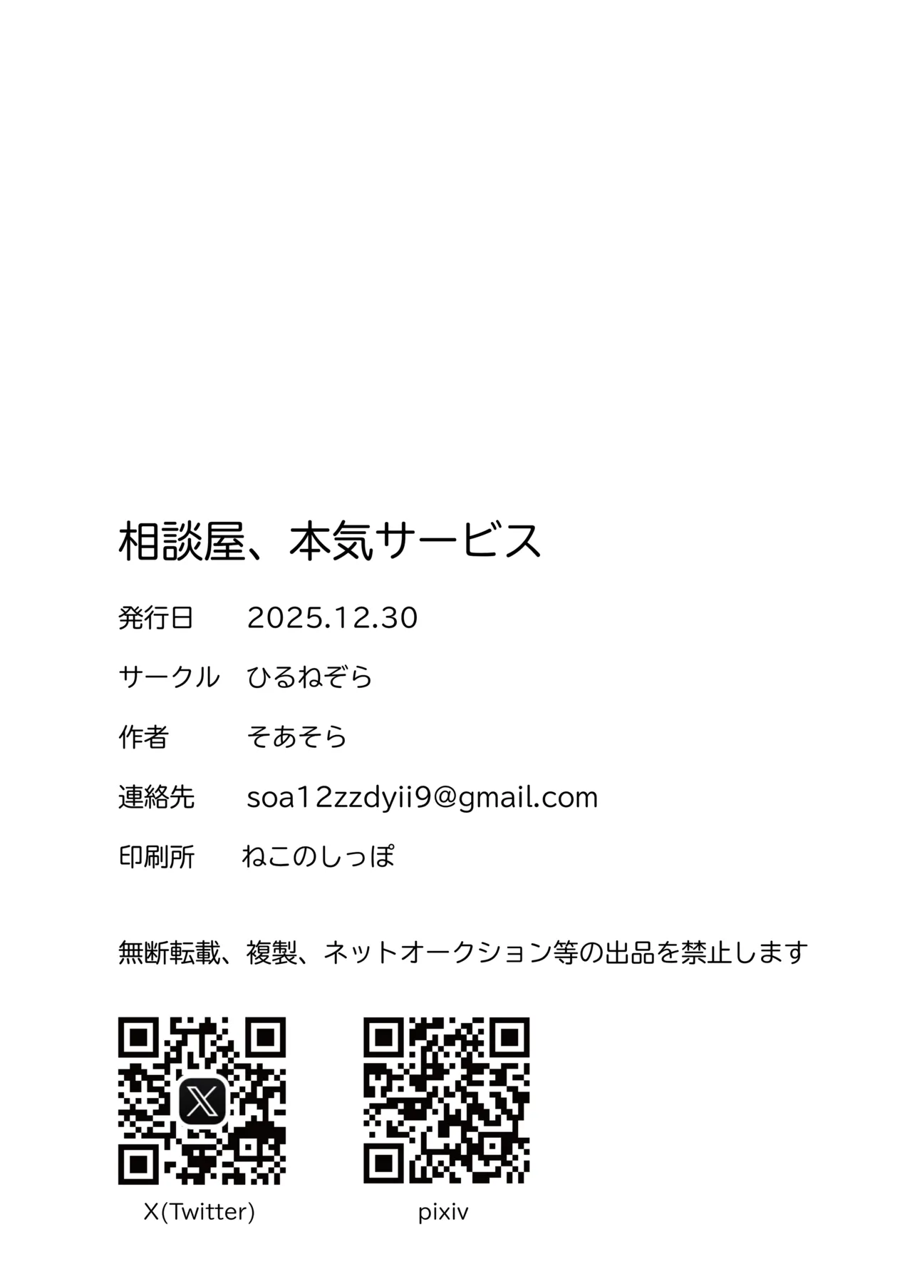 (C107) [Hirune Zora (Soa Sora)] Earnest service in the consulting biz (Azur Lane) [Digital] [English] 图片编号 30