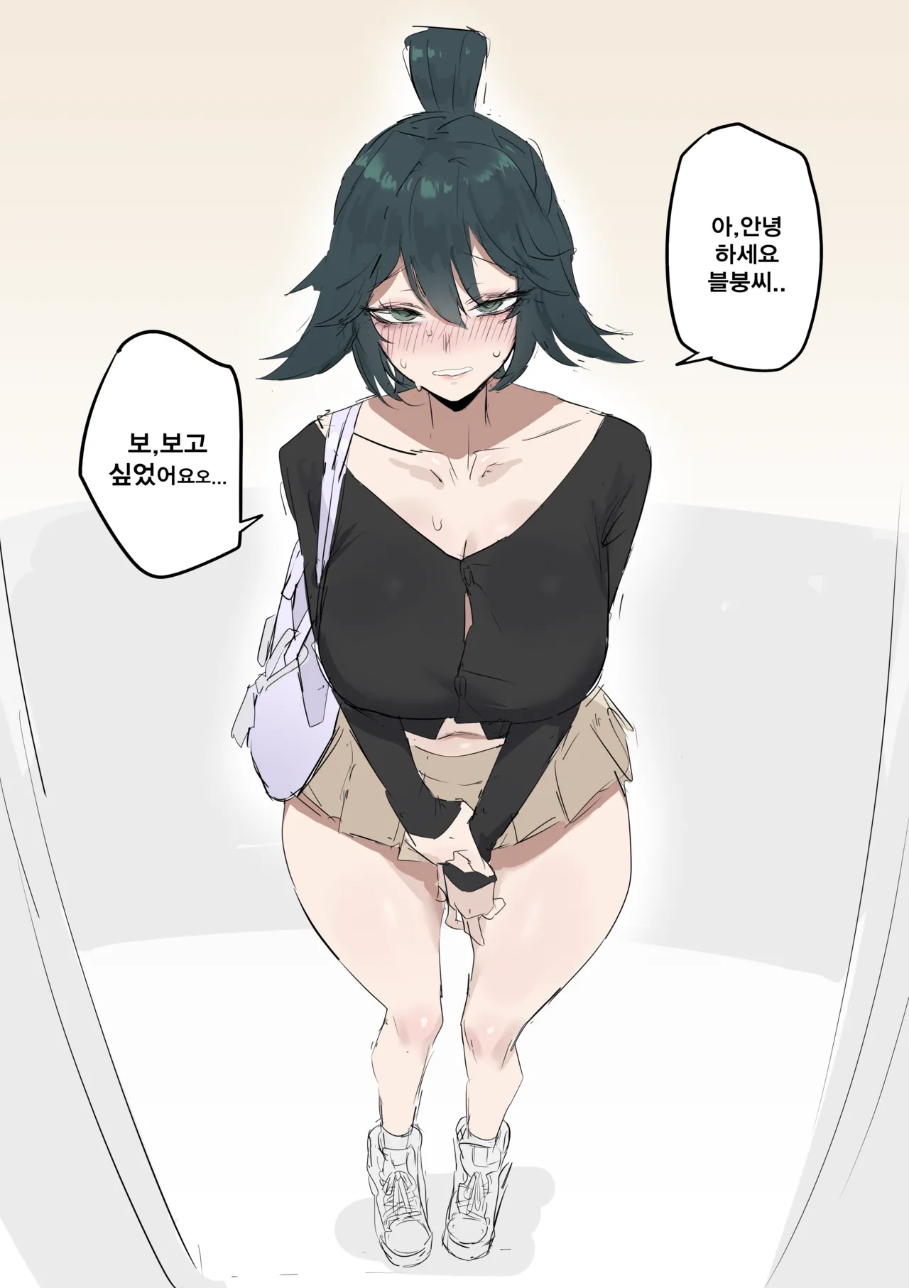 [kkan] 슈린이랑 집데이트 하는 망가...manga(전편) Bildnummer 9