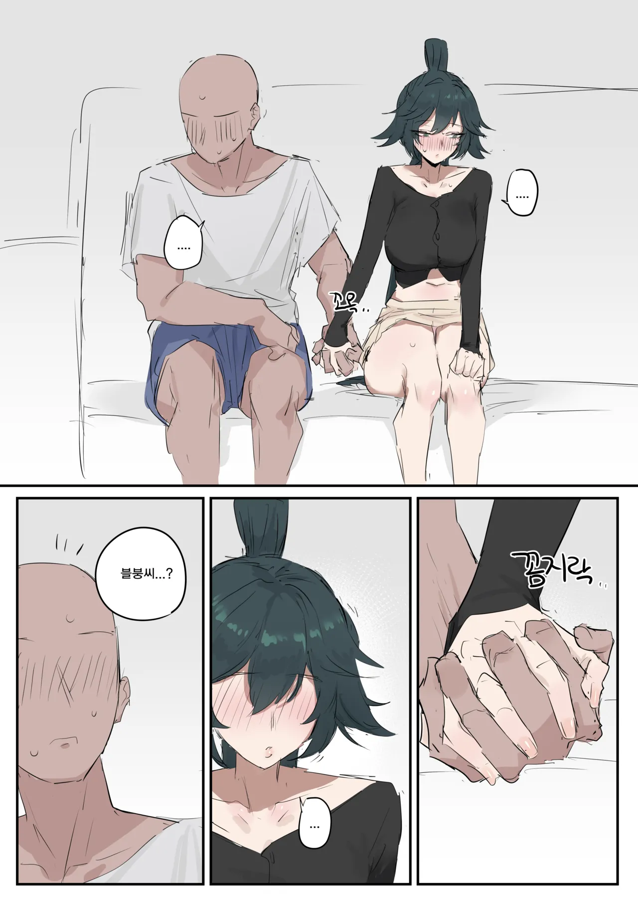 [kkan] 슈린이랑 집데이트 하는 망가...manga(전편) Bildnummer 16