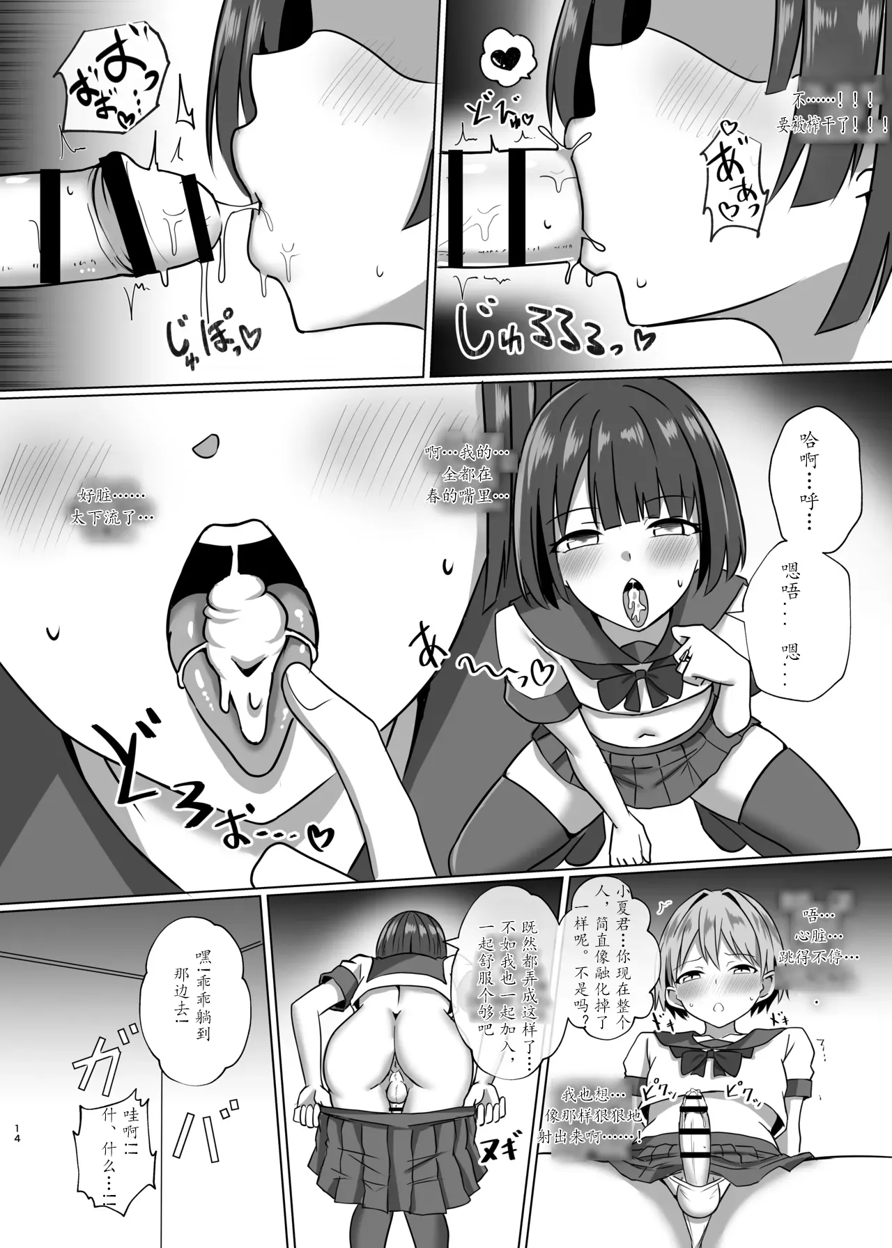 [Bullet] 伪娘魔法少女的色情补魔[茯苓AI汉化】 图片编号 13