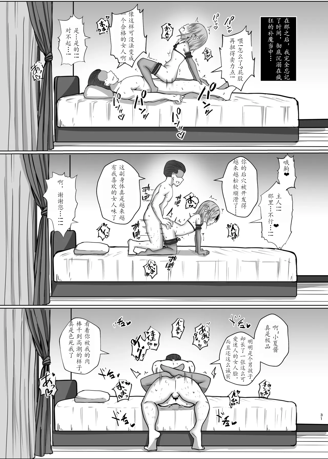 [Bullet] 伪娘魔法少女的色情补魔[茯苓AI汉化】 图片编号 30