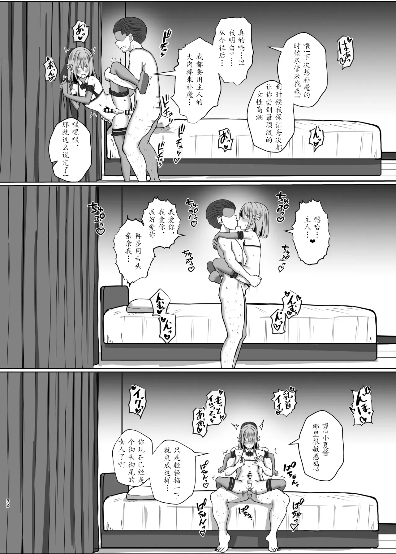 [Bullet] 伪娘魔法少女的色情补魔[茯苓AI汉化】 图片编号 31