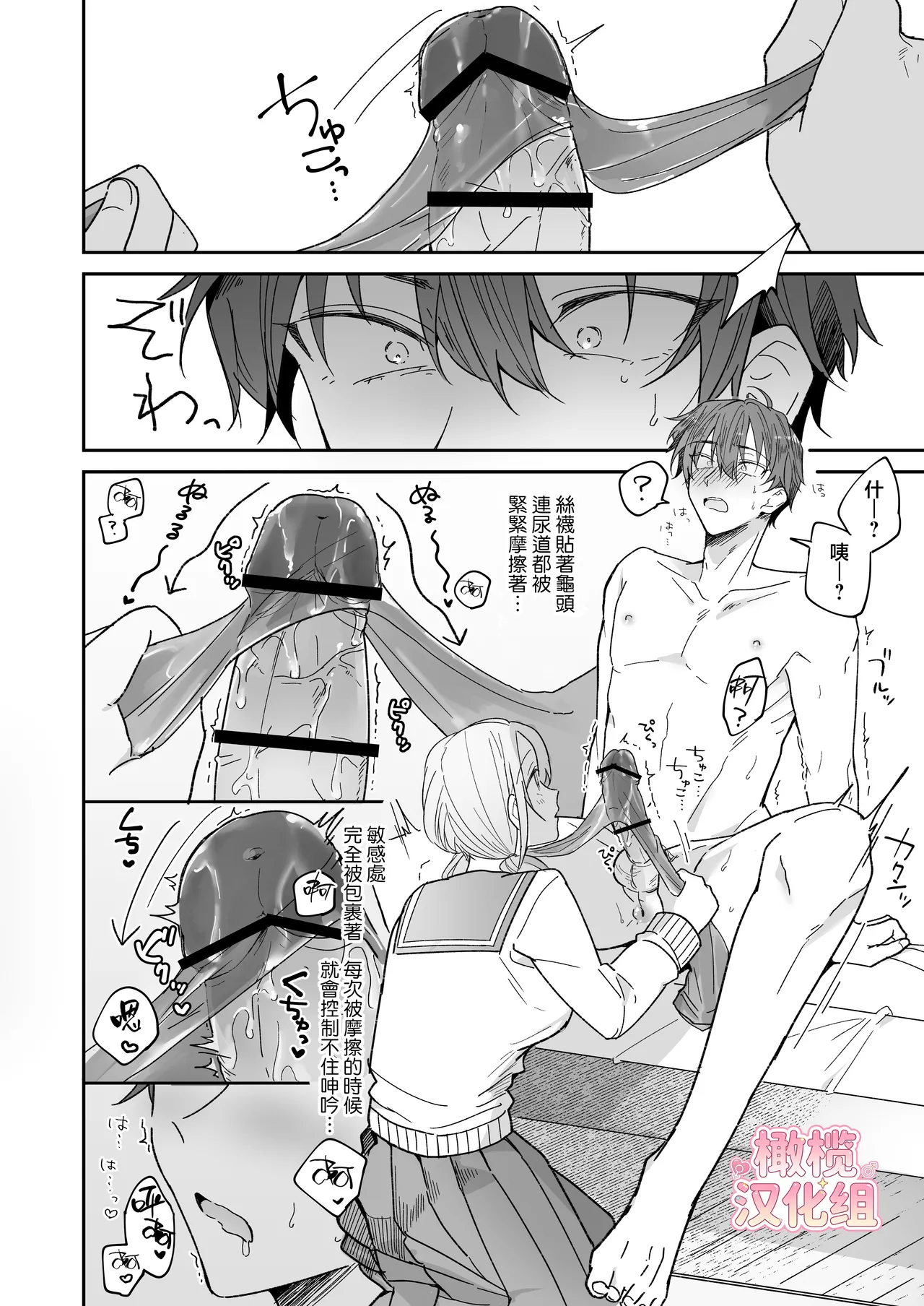 [Osoba 3-gou] Ayato-kun wa dō shitai? ~ Kondo wa rīdo mo ganbarukedo…!? Shotaiken-hen ~｜绫人同学想要怎么做？这次我会努力主导的，但...！？ [中文] [橄榄汉化组] numero di immagine  16