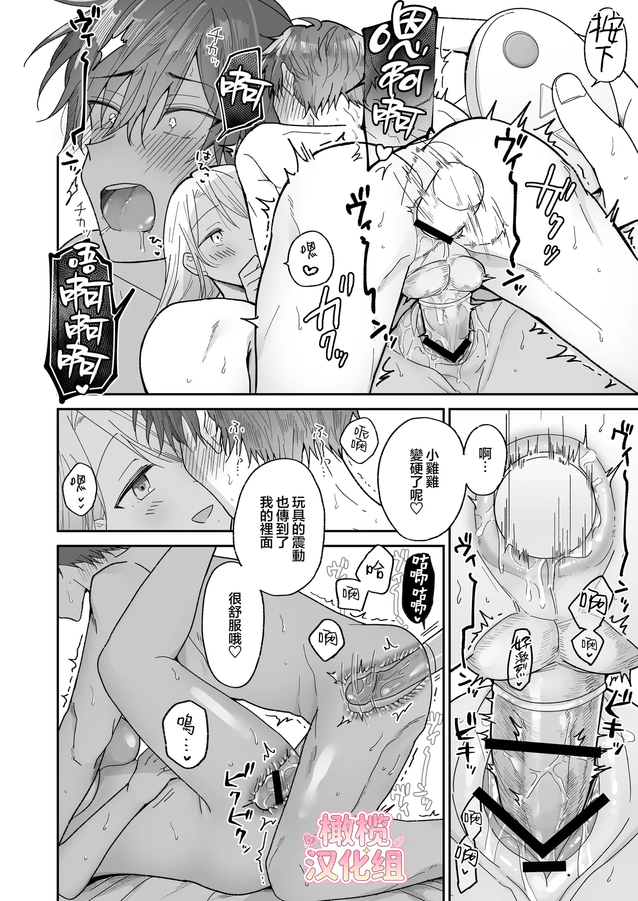 [Osoba 3-gou] Ayato-kun wa dō shitai? ~ Kondo wa rīdo mo ganbarukedo…!? Shotaiken-hen ~｜绫人同学想要怎么做？这次我会努力主导的，但...！？ [中文] [橄榄汉化组] numero di immagine  60