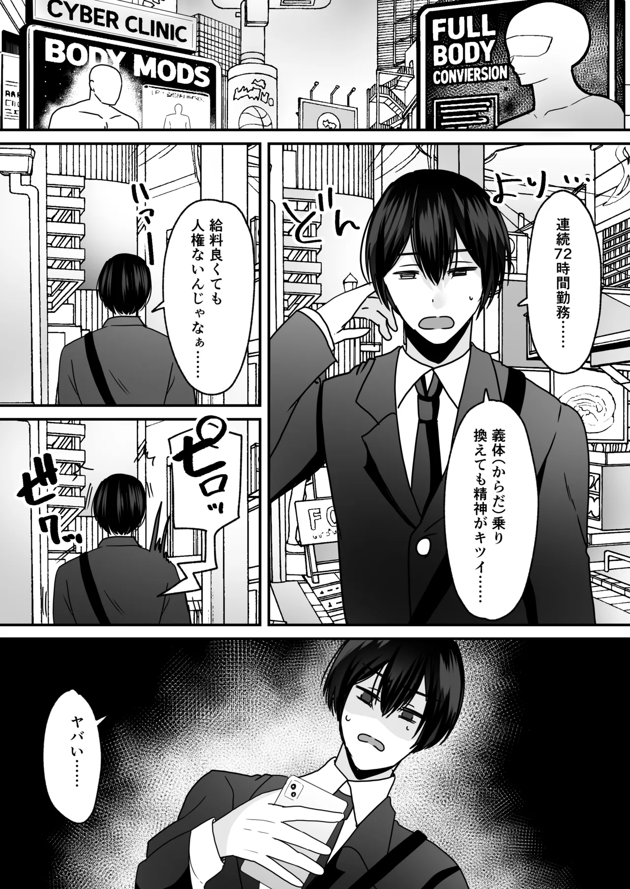 [Amuai Okashi Seisakusho (Labui)] Anata ♂ wa, Bishoujo Sekusaroido ♀ ni Tamashii o Insutouru Saremashita! numero di immagine  2