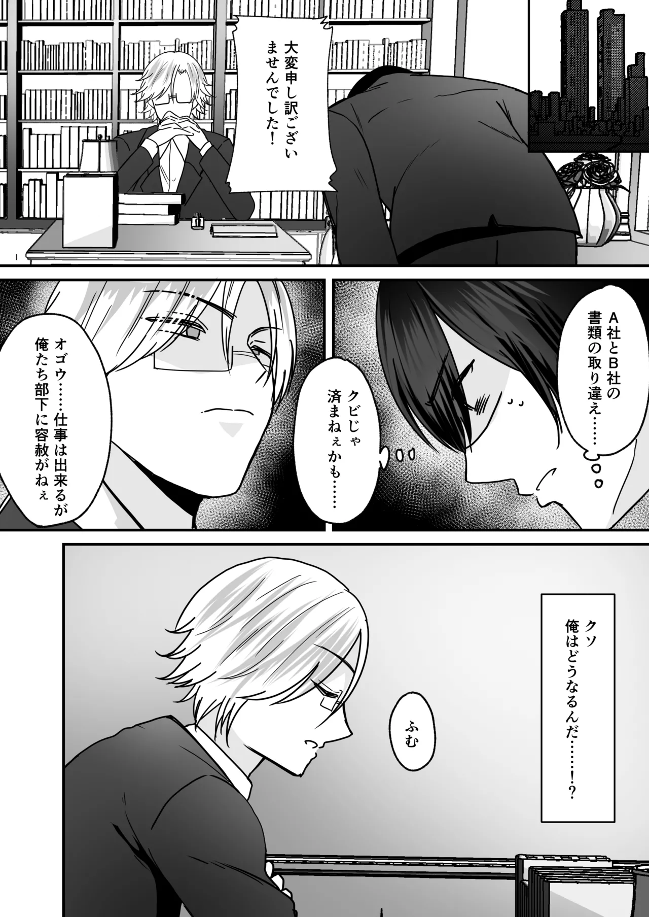 [Amuai Okashi Seisakusho (Labui)] Anata ♂ wa, Bishoujo Sekusaroido ♀ ni Tamashii o Insutouru Saremashita! numero di immagine  3