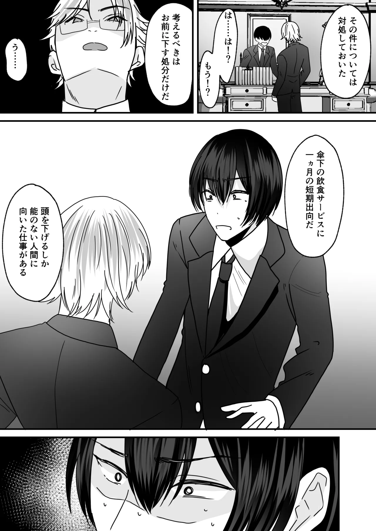 [Amuai Okashi Seisakusho (Labui)] Anata ♂ wa, Bishoujo Sekusaroido ♀ ni Tamashii o Insutouru Saremashita! numero di immagine  4