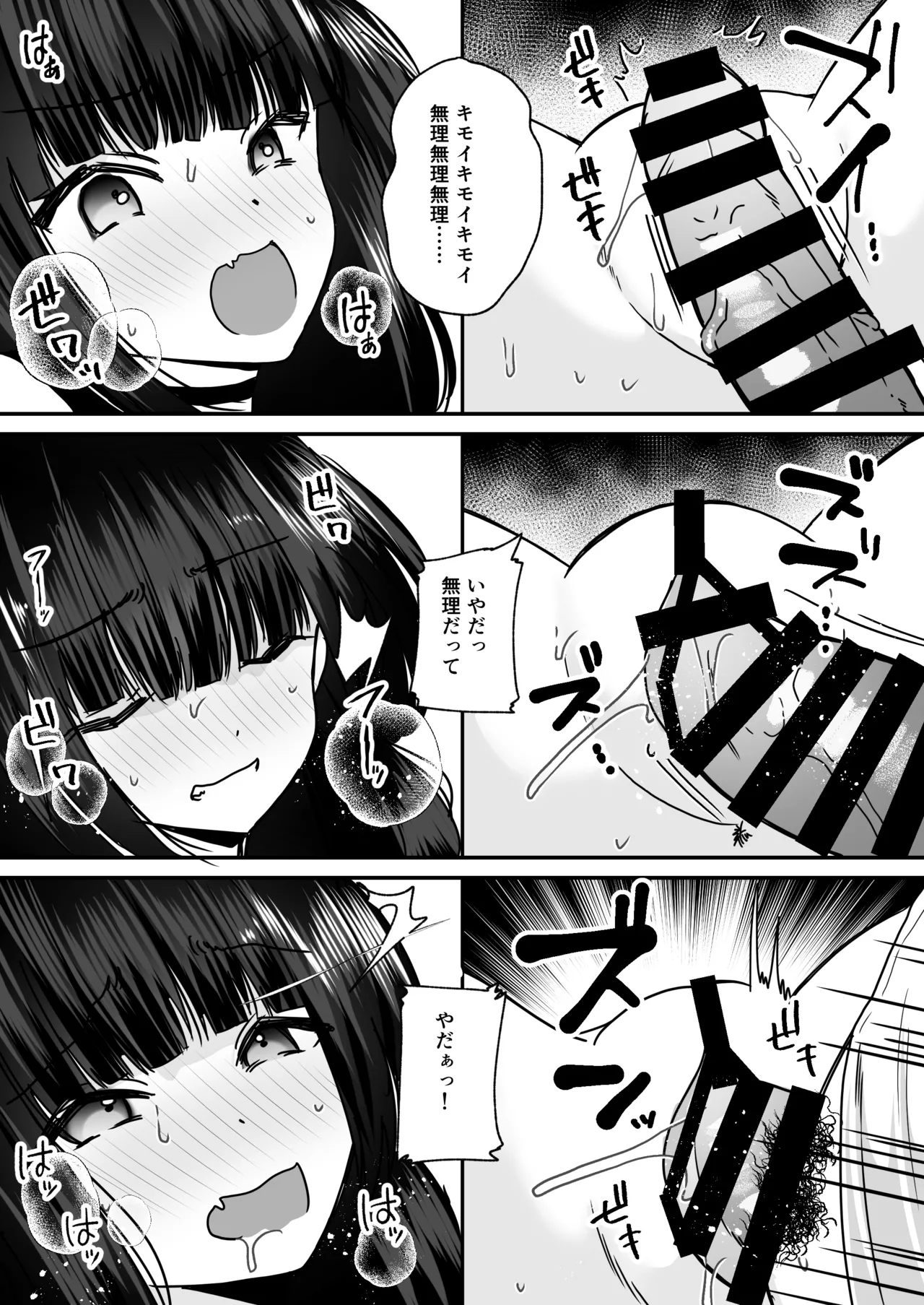 [Amuai Okashi Seisakusho (Labui)] Anata ♂ wa, Bishoujo Sekusaroido ♀ ni Tamashii o Insutouru Saremashita! numero di immagine  13