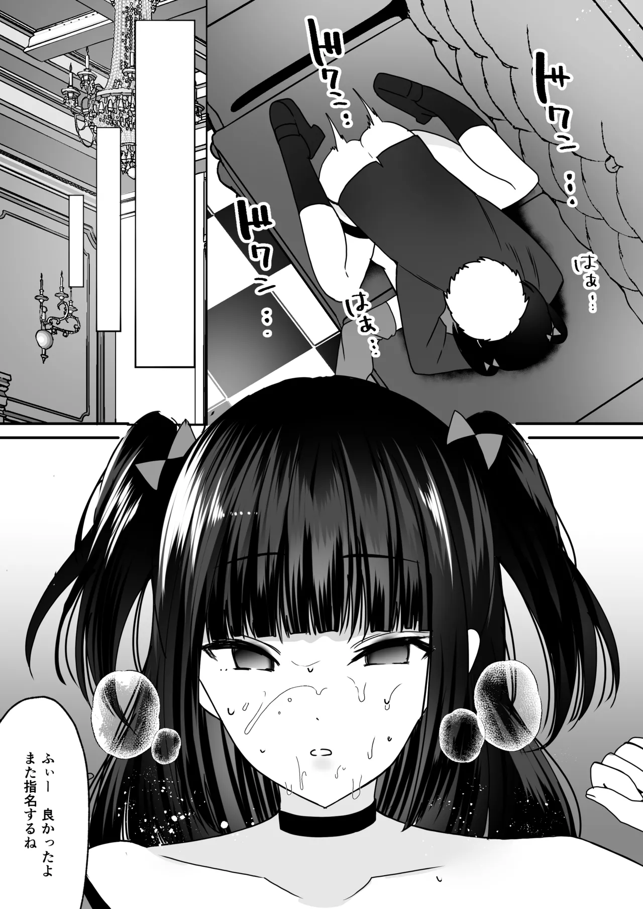 [Amuai Okashi Seisakusho (Labui)] Anata ♂ wa, Bishoujo Sekusaroido ♀ ni Tamashii o Insutouru Saremashita! numero di immagine  16