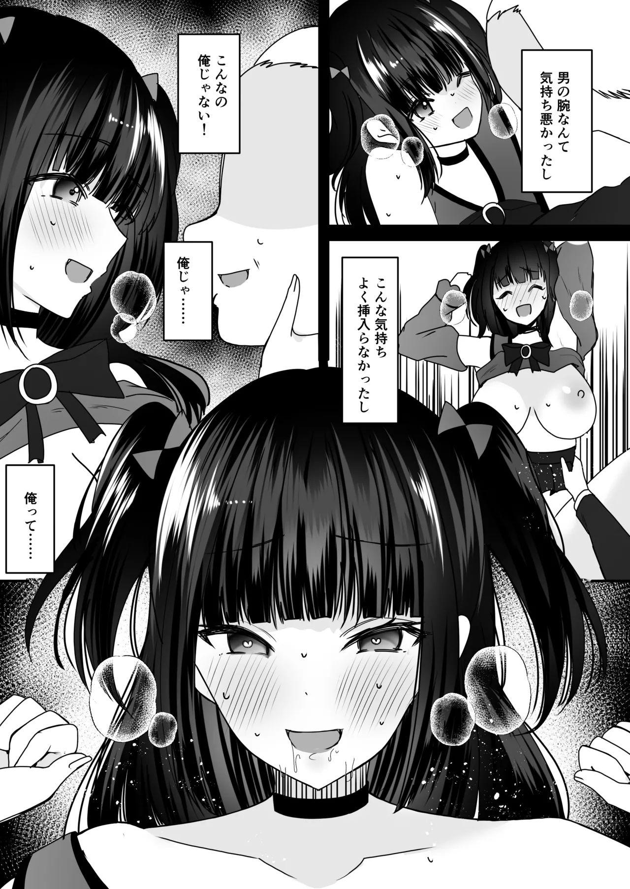 [Amuai Okashi Seisakusho (Labui)] Anata ♂ wa, Bishoujo Sekusaroido ♀ ni Tamashii o Insutouru Saremashita! numero di immagine  20