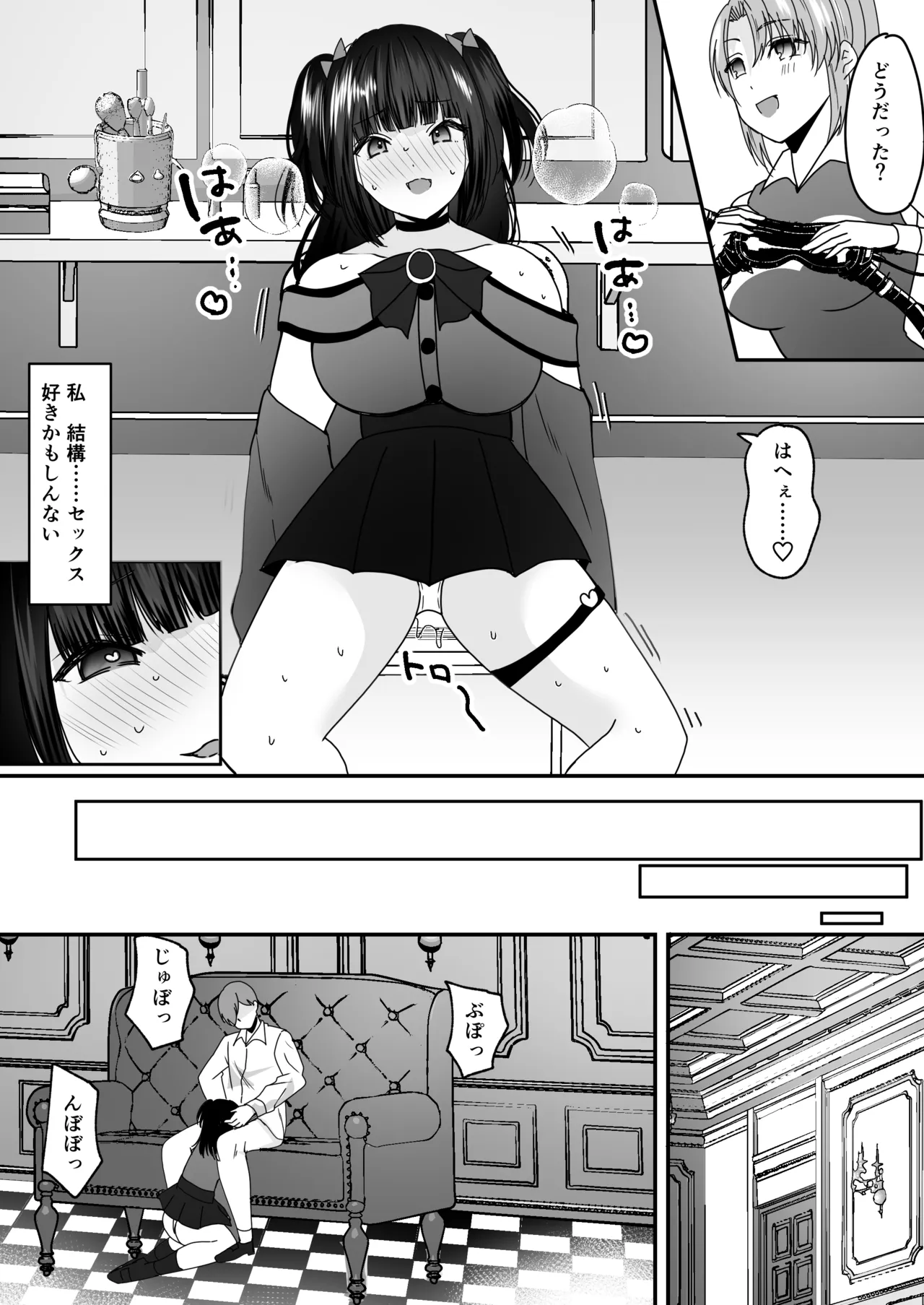 [Amuai Okashi Seisakusho (Labui)] Anata ♂ wa, Bishoujo Sekusaroido ♀ ni Tamashii o Insutouru Saremashita! numero di immagine  21