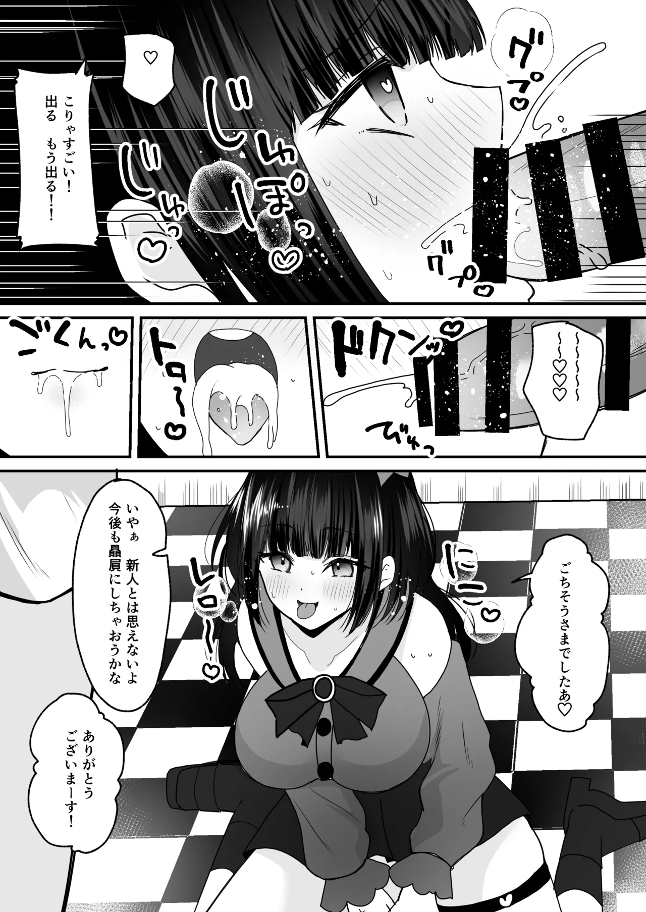 [Amuai Okashi Seisakusho (Labui)] Anata ♂ wa, Bishoujo Sekusaroido ♀ ni Tamashii o Insutouru Saremashita! numero di immagine  22