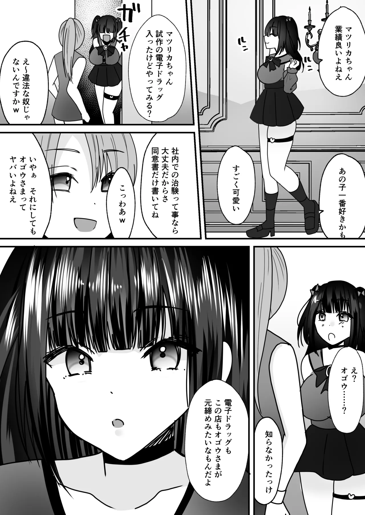 [Amuai Okashi Seisakusho (Labui)] Anata ♂ wa, Bishoujo Sekusaroido ♀ ni Tamashii o Insutouru Saremashita! numero di immagine  23