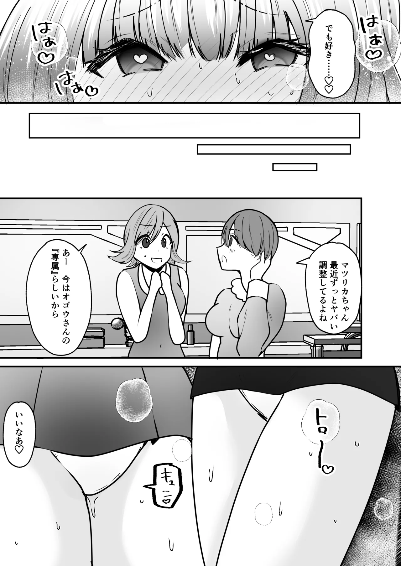 [Amuai Okashi Seisakusho (Labui)] Anata ♂ wa, Bishoujo Sekusaroido ♀ ni Tamashii o Insutouru Saremashita! numero di immagine  32